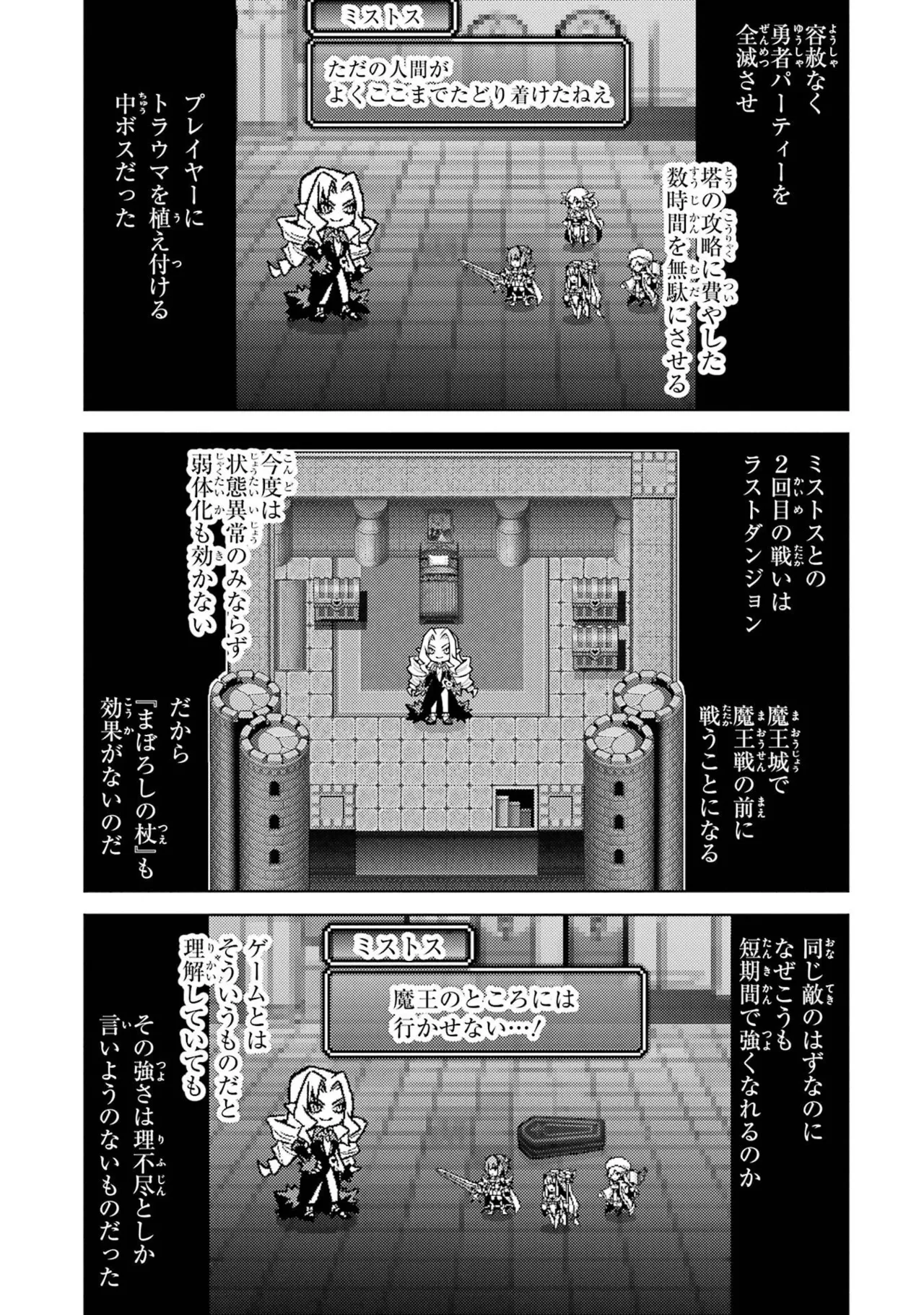 [Inashita Shinai, Seiji]Tensei Shitara Joban de Shinu Naka Boss Datta - Heroine Kenzokuka de Ikinokoru 11 Page 123