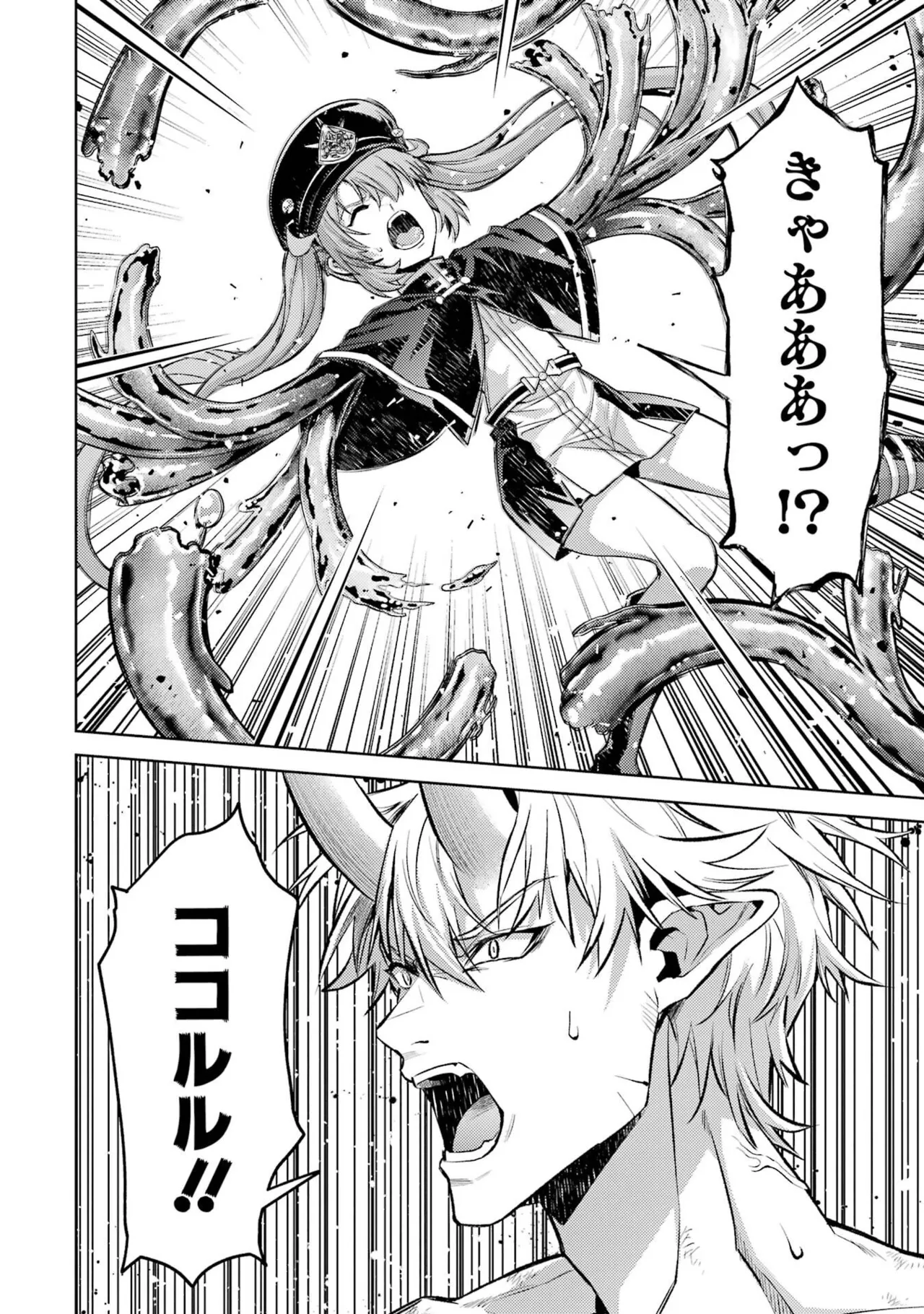 [Inashita Shinai, Seiji]Tensei Shitara Joban de Shinu Naka Boss Datta - Heroine Kenzokuka de Ikinokoru 11 Page 126