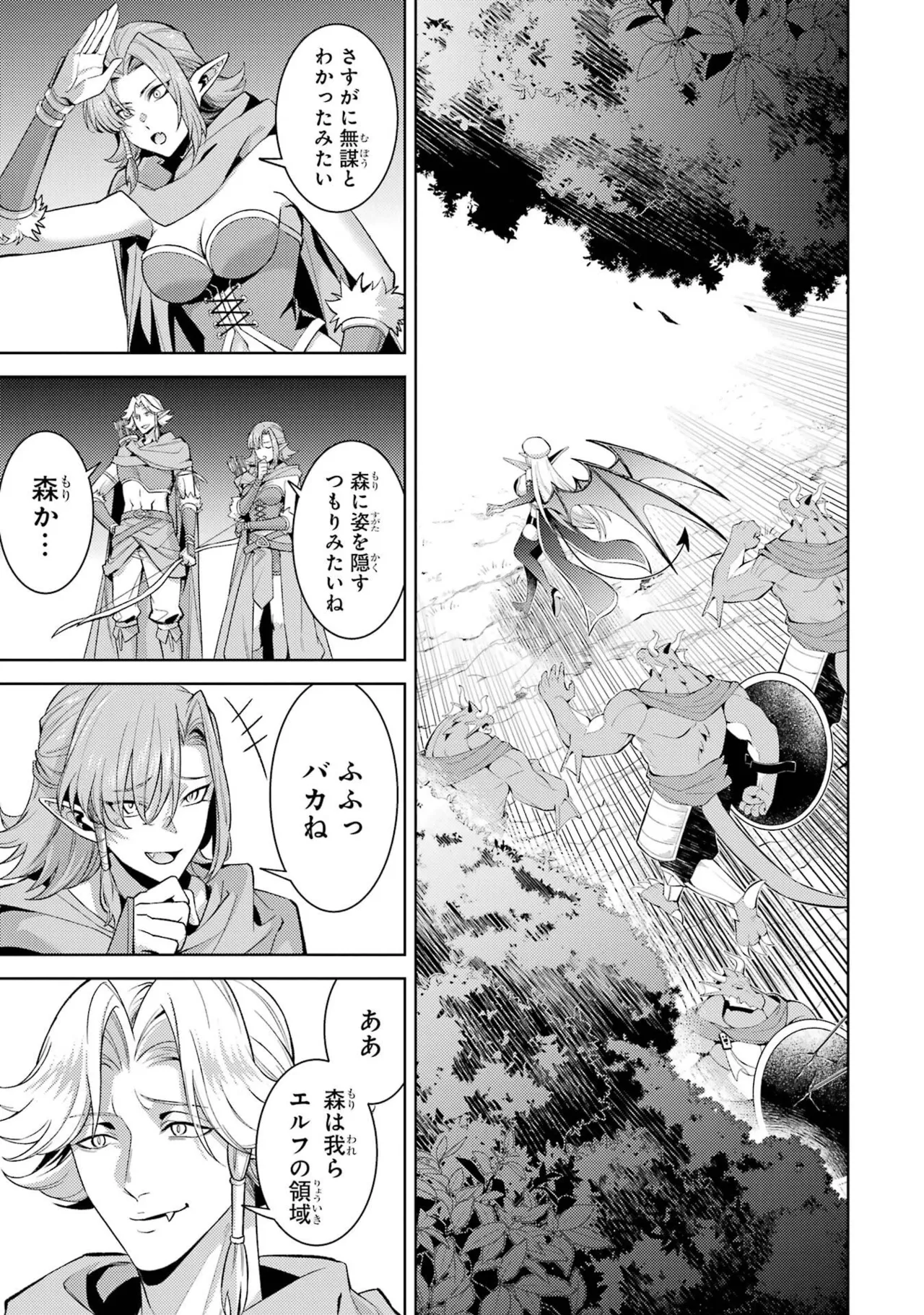 [Inashita Shinai, Seiji]Tensei Shitara Joban de Shinu Naka Boss Datta - Heroine Kenzokuka de Ikinokoru 11 Page 13