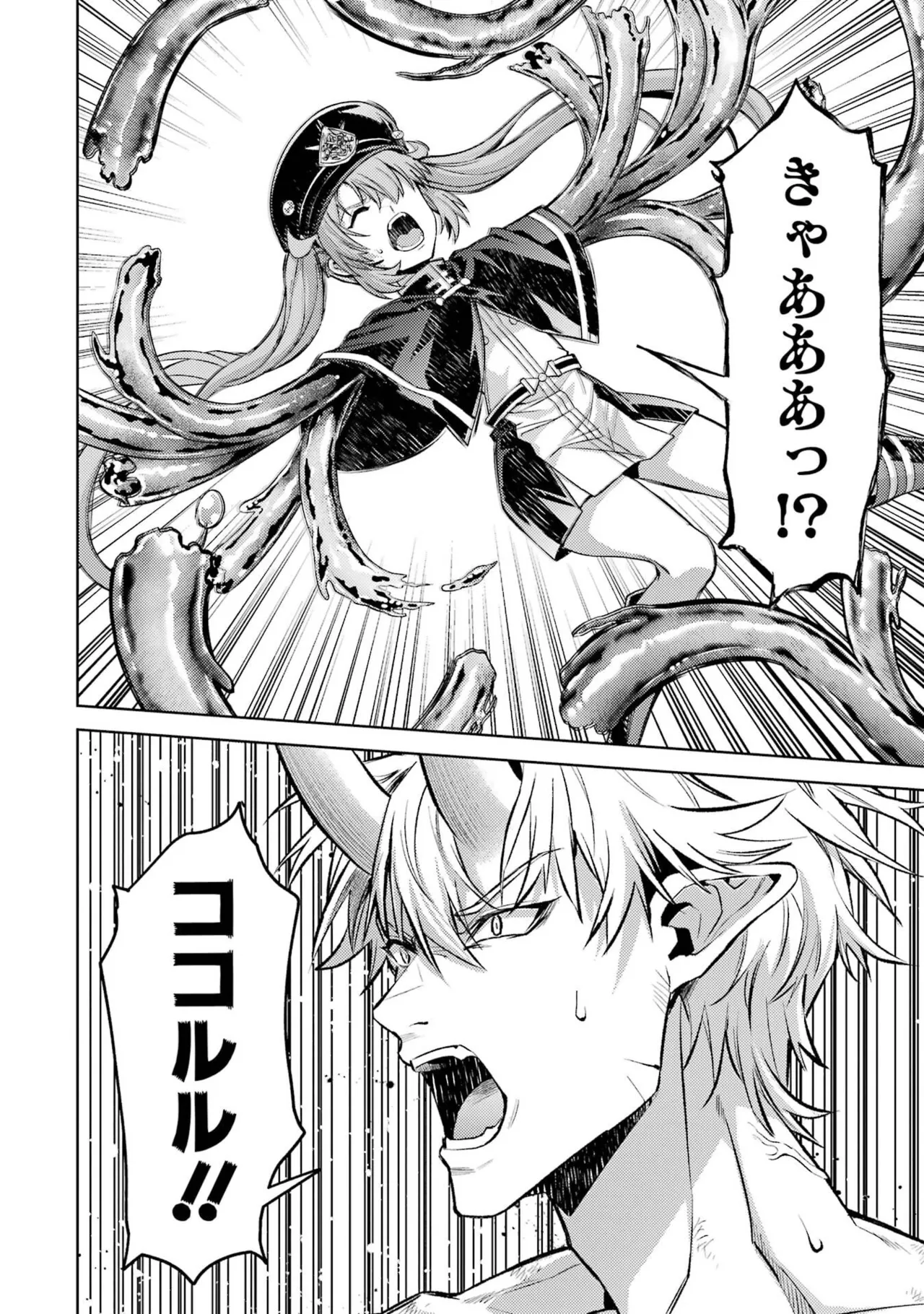 [Inashita Shinai, Seiji]Tensei Shitara Joban de Shinu Naka Boss Datta - Heroine Kenzokuka de Ikinokoru 11 Page 130