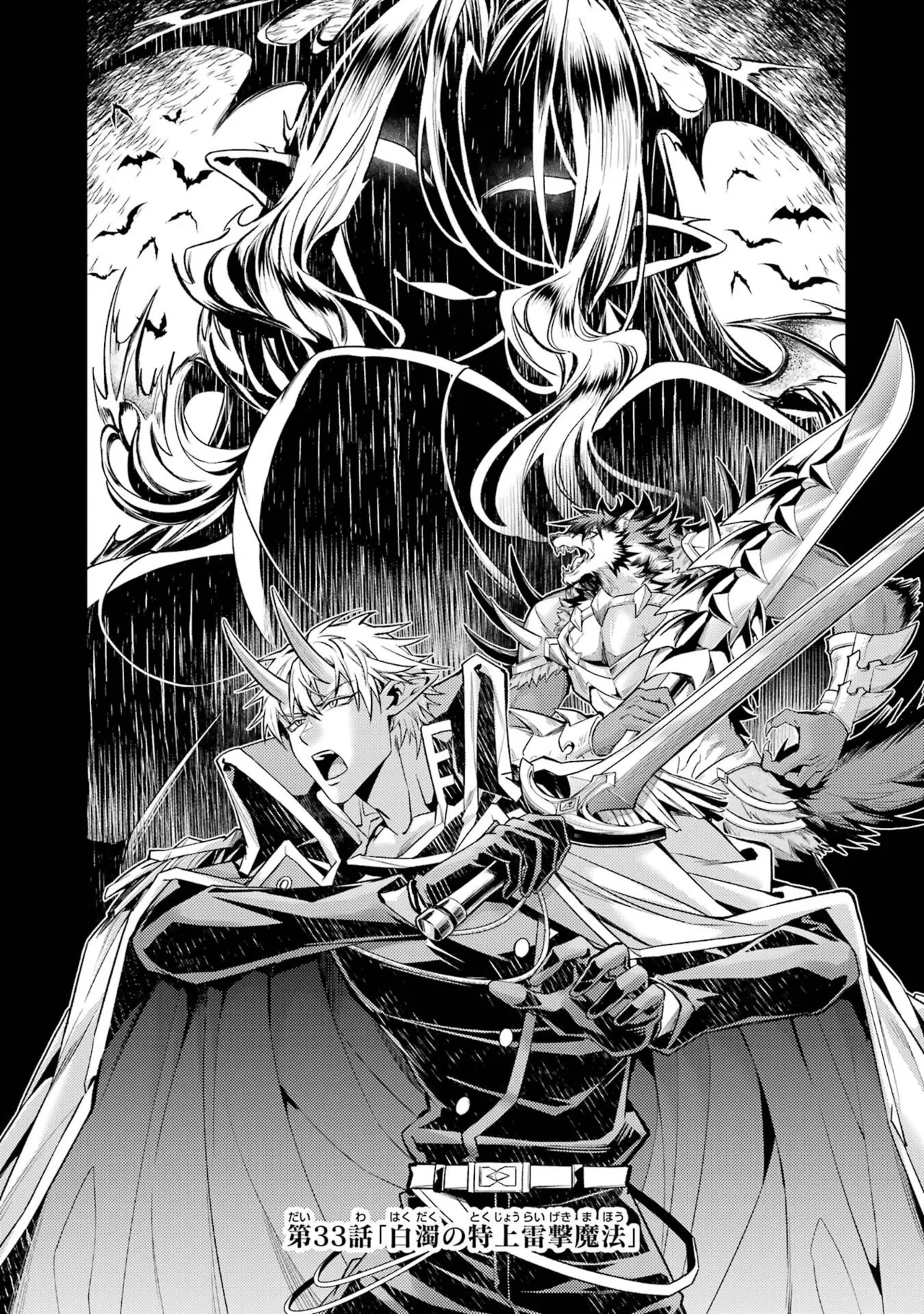 [Inashita Shinai, Seiji]Tensei Shitara Joban de Shinu Naka Boss Datta - Heroine Kenzokuka de Ikinokoru 11 Page 131