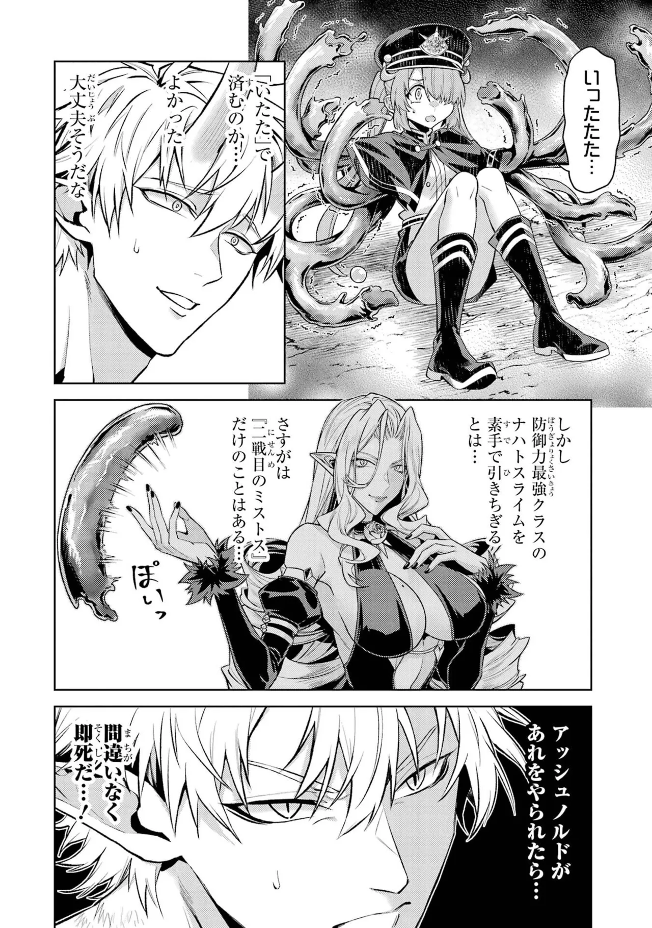 [Inashita Shinai, Seiji]Tensei Shitara Joban de Shinu Naka Boss Datta - Heroine Kenzokuka de Ikinokoru 11 Page 132