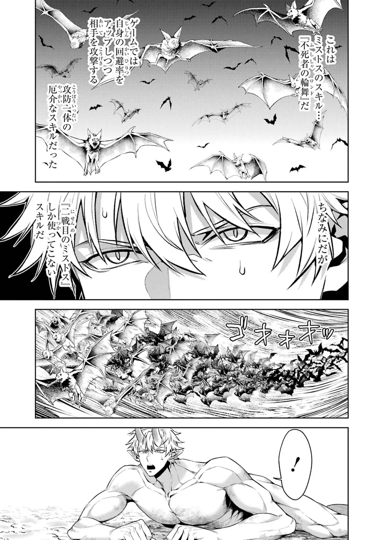 [Inashita Shinai, Seiji]Tensei Shitara Joban de Shinu Naka Boss Datta - Heroine Kenzokuka de Ikinokoru 11 Page 135