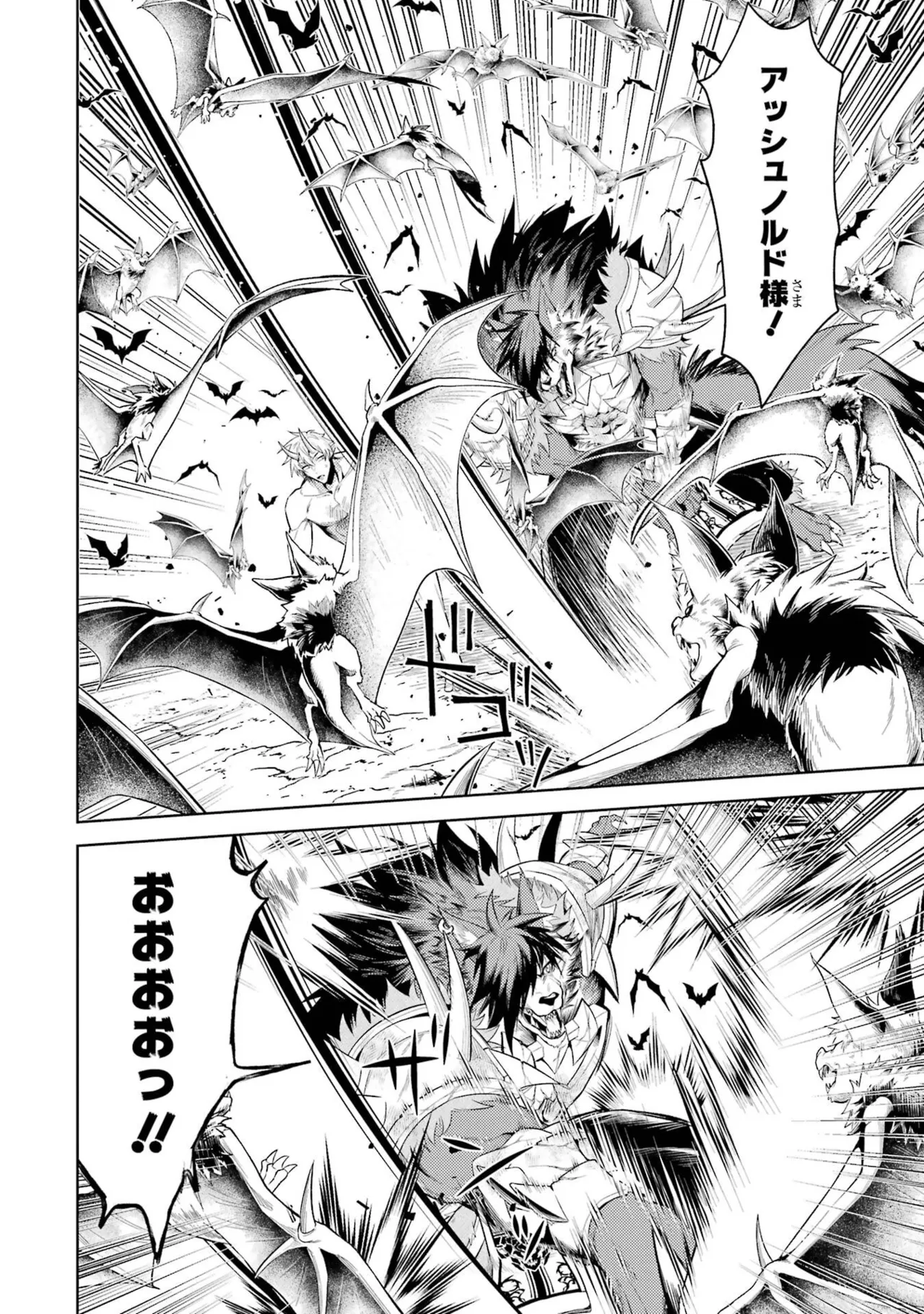 [Inashita Shinai, Seiji]Tensei Shitara Joban de Shinu Naka Boss Datta - Heroine Kenzokuka de Ikinokoru 11 Page 138