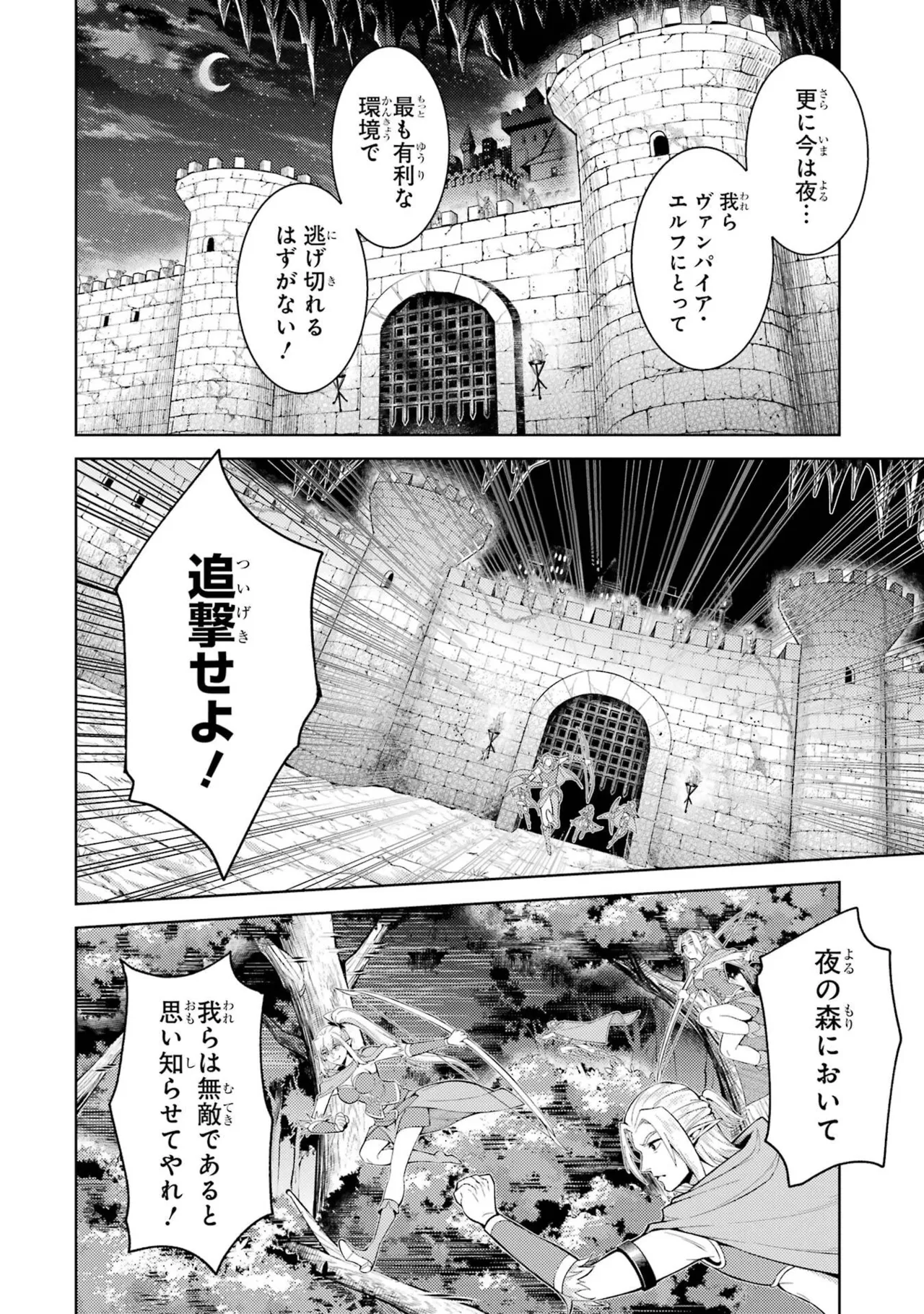 [Inashita Shinai, Seiji]Tensei Shitara Joban de Shinu Naka Boss Datta - Heroine Kenzokuka de Ikinokoru 11 Page 14
