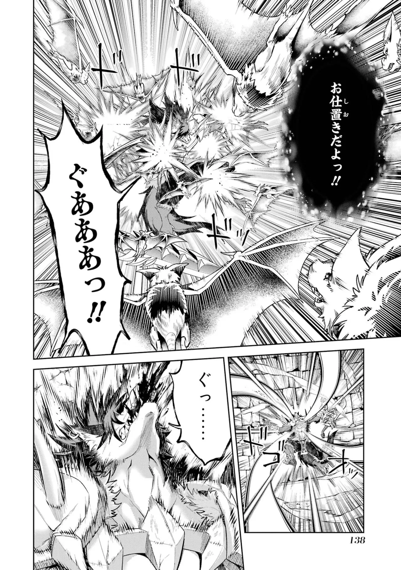 [Inashita Shinai, Seiji]Tensei Shitara Joban de Shinu Naka Boss Datta - Heroine Kenzokuka de Ikinokoru 11 Page 140