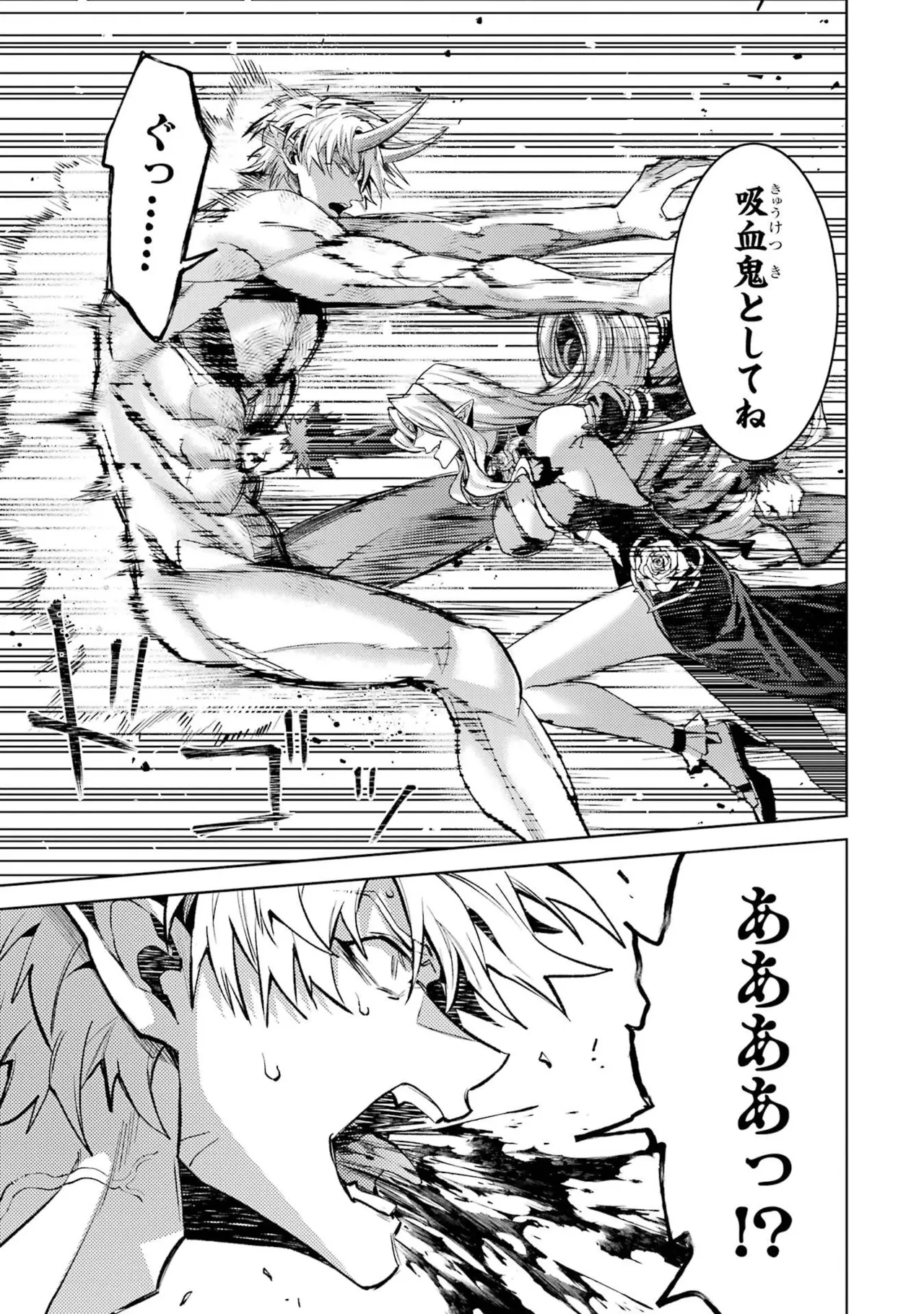 [Inashita Shinai, Seiji]Tensei Shitara Joban de Shinu Naka Boss Datta - Heroine Kenzokuka de Ikinokoru 11 Page 143