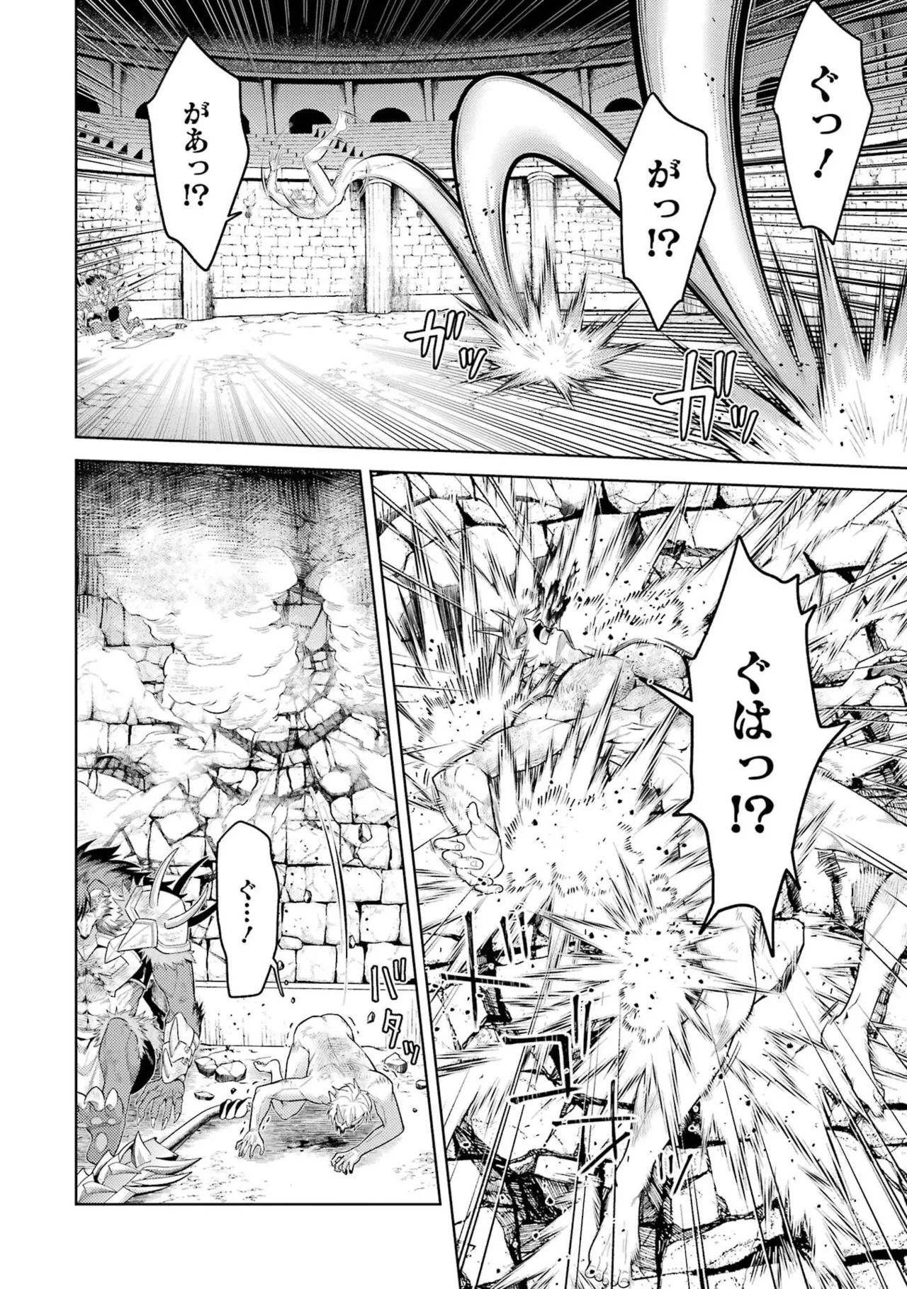 [Inashita Shinai, Seiji]Tensei Shitara Joban de Shinu Naka Boss Datta - Heroine Kenzokuka de Ikinokoru 11 Page 144