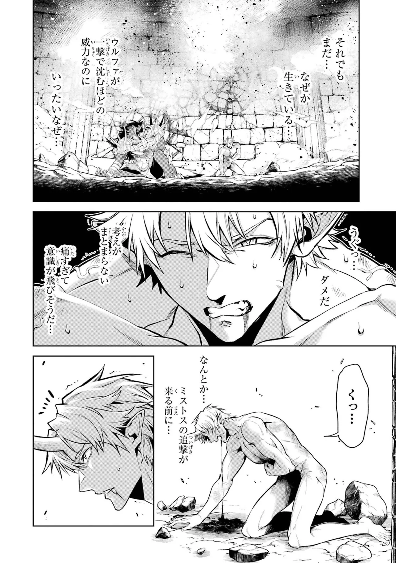 [Inashita Shinai, Seiji]Tensei Shitara Joban de Shinu Naka Boss Datta - Heroine Kenzokuka de Ikinokoru 11 Page 146