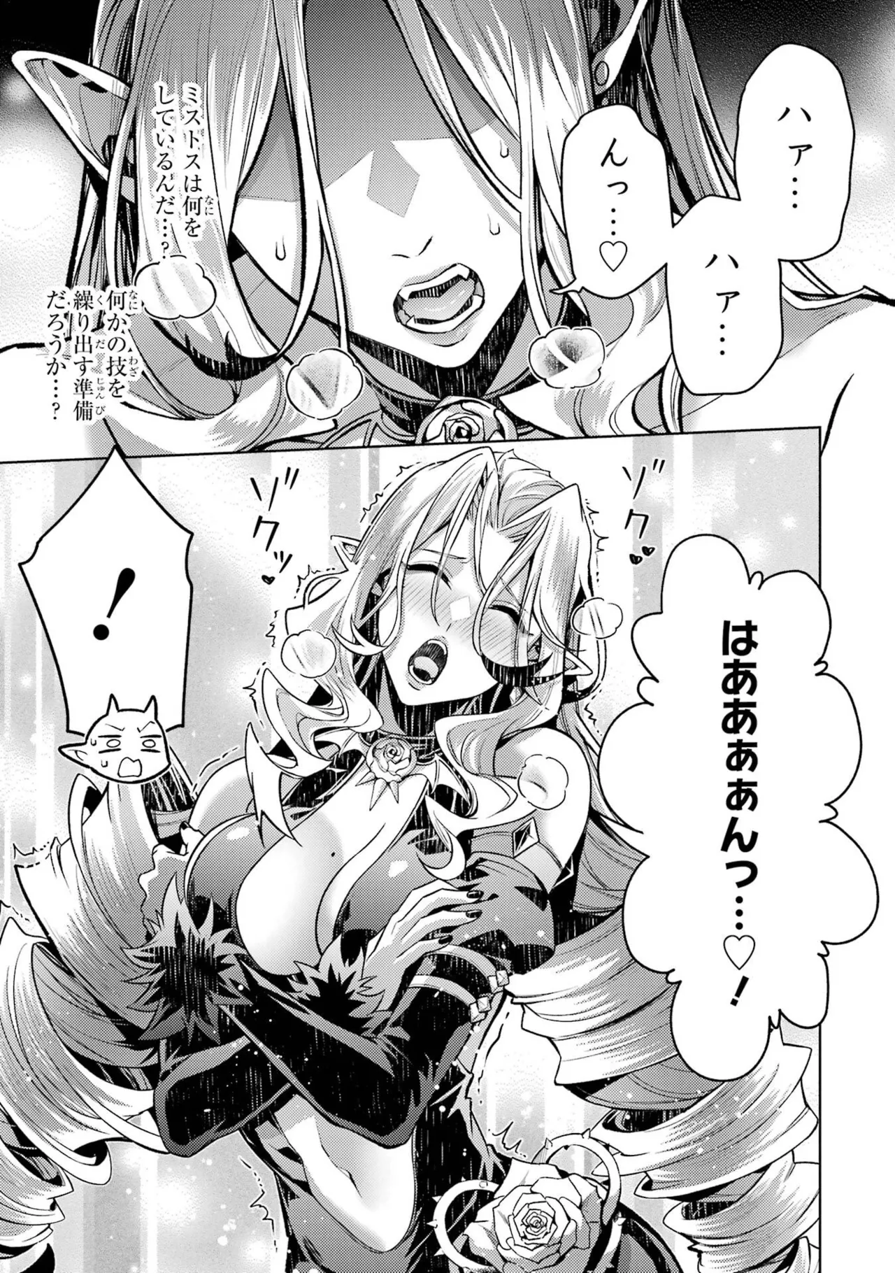 [Inashita Shinai, Seiji]Tensei Shitara Joban de Shinu Naka Boss Datta - Heroine Kenzokuka de Ikinokoru 11 Page 147