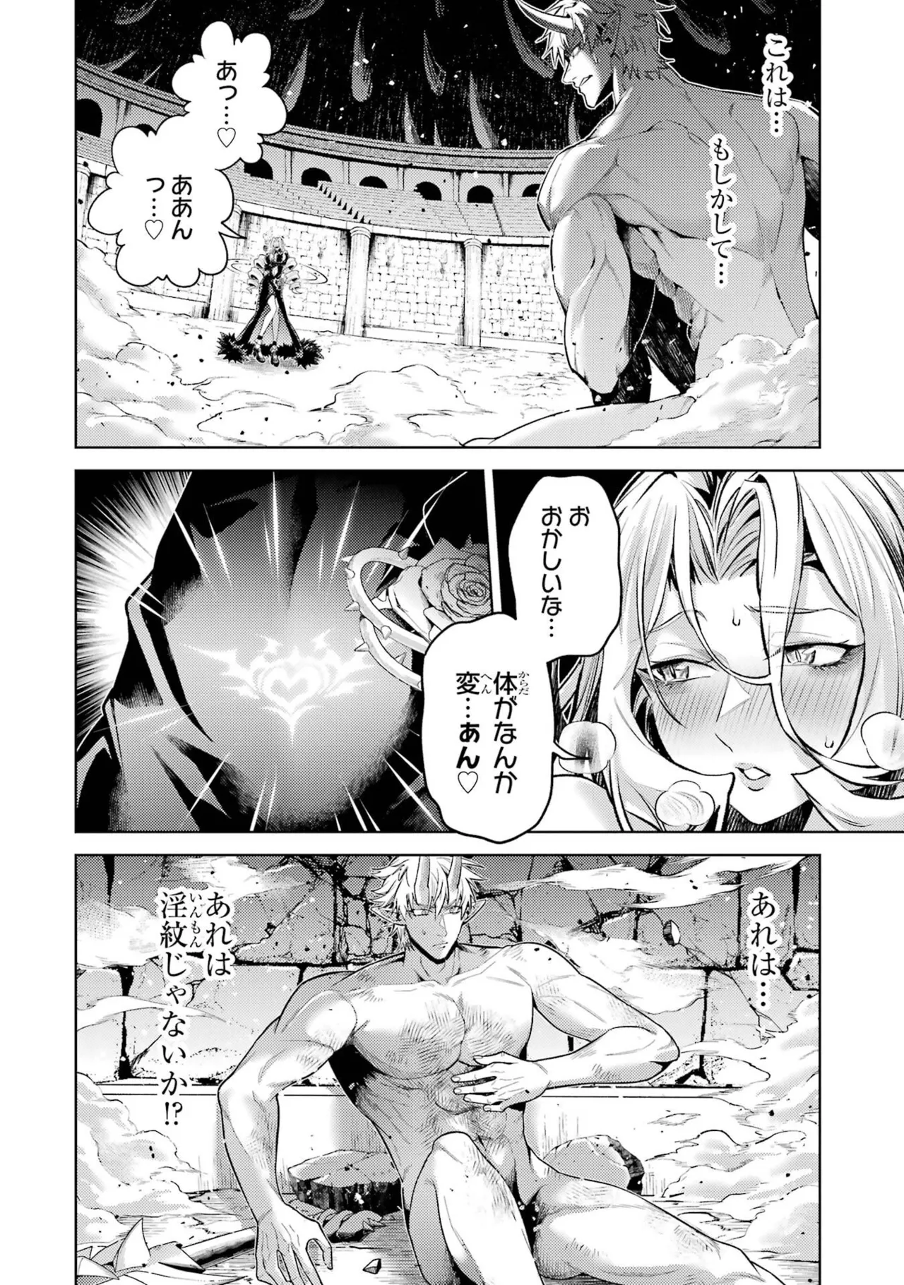 [Inashita Shinai, Seiji]Tensei Shitara Joban de Shinu Naka Boss Datta - Heroine Kenzokuka de Ikinokoru 11 Page 148