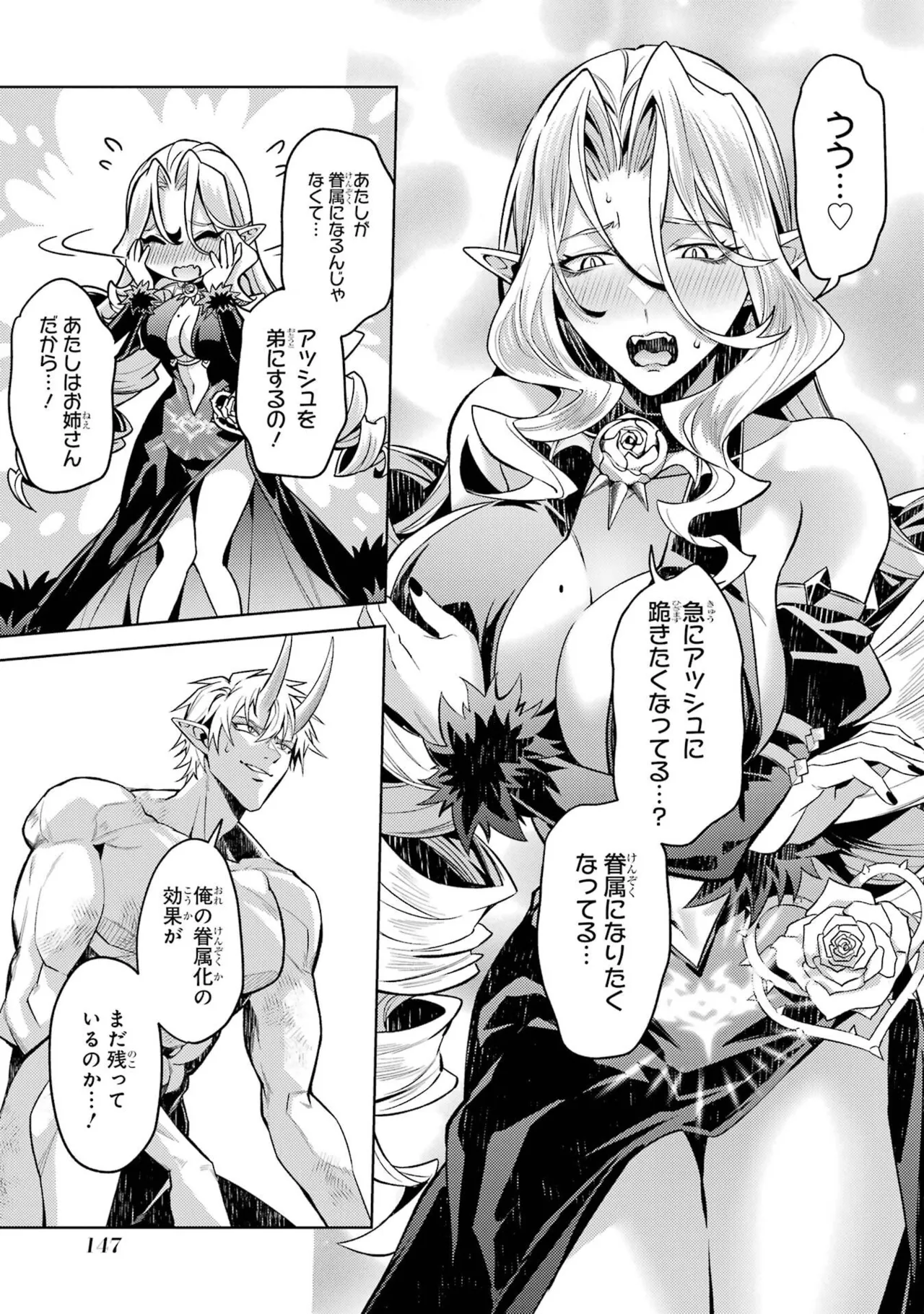 [Inashita Shinai, Seiji]Tensei Shitara Joban de Shinu Naka Boss Datta - Heroine Kenzokuka de Ikinokoru 11 Page 149