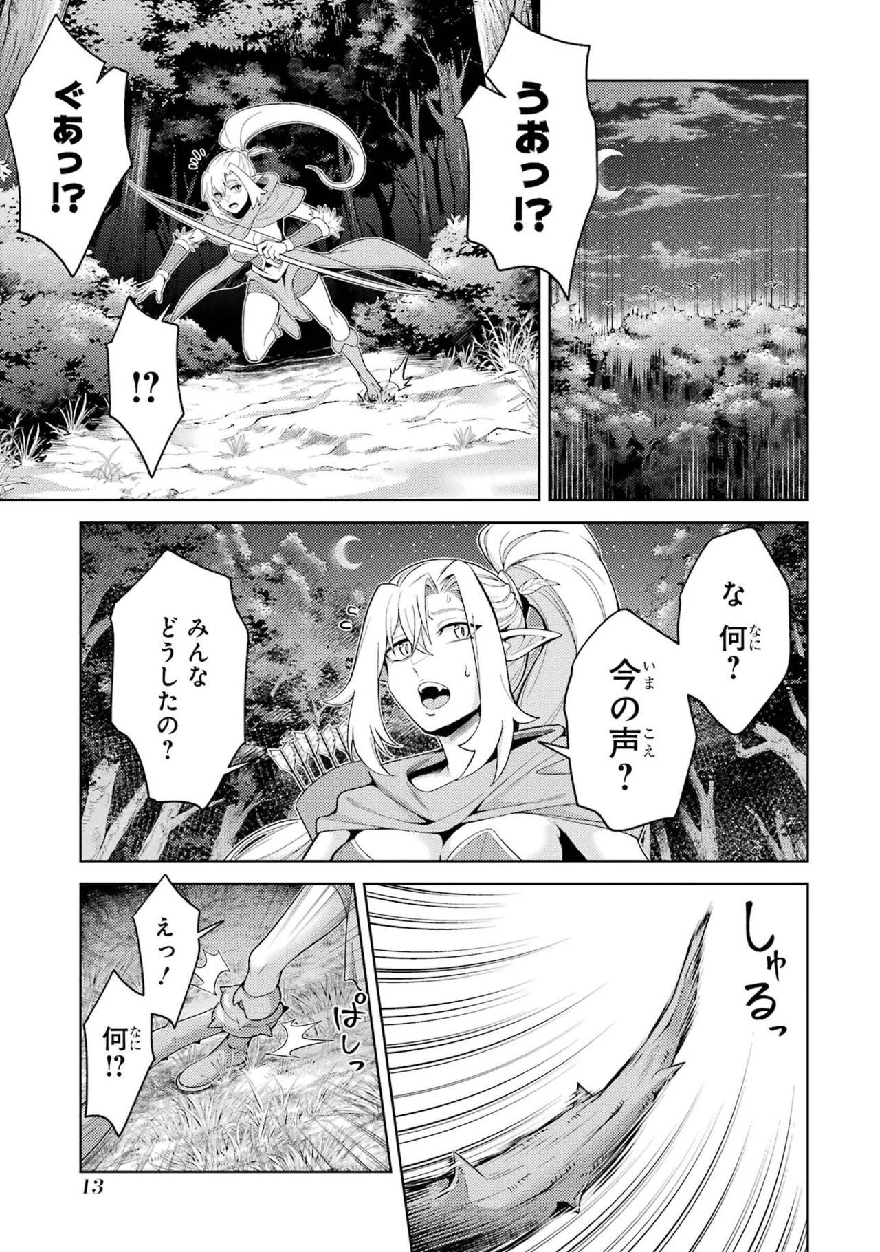 [Inashita Shinai, Seiji]Tensei Shitara Joban de Shinu Naka Boss Datta - Heroine Kenzokuka de Ikinokoru 11 Page 15