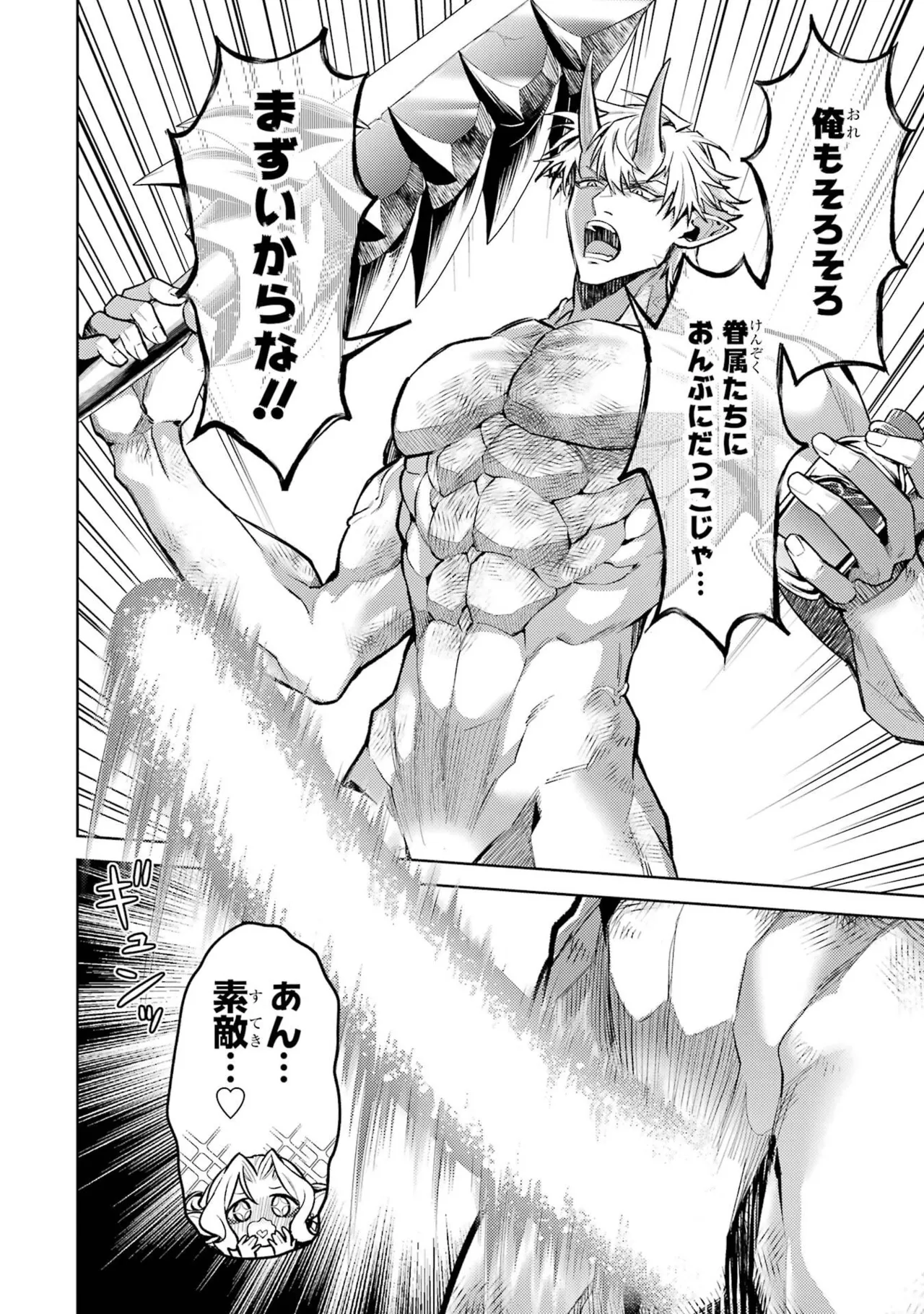 [Inashita Shinai, Seiji]Tensei Shitara Joban de Shinu Naka Boss Datta - Heroine Kenzokuka de Ikinokoru 11 Page 154