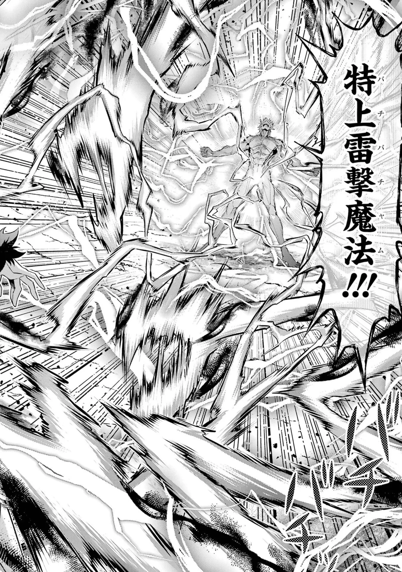 [Inashita Shinai, Seiji]Tensei Shitara Joban de Shinu Naka Boss Datta - Heroine Kenzokuka de Ikinokoru 11 Page 158