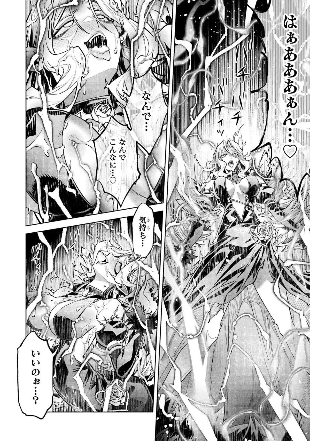 [Inashita Shinai, Seiji]Tensei Shitara Joban de Shinu Naka Boss Datta - Heroine Kenzokuka de Ikinokoru 11 Page 160