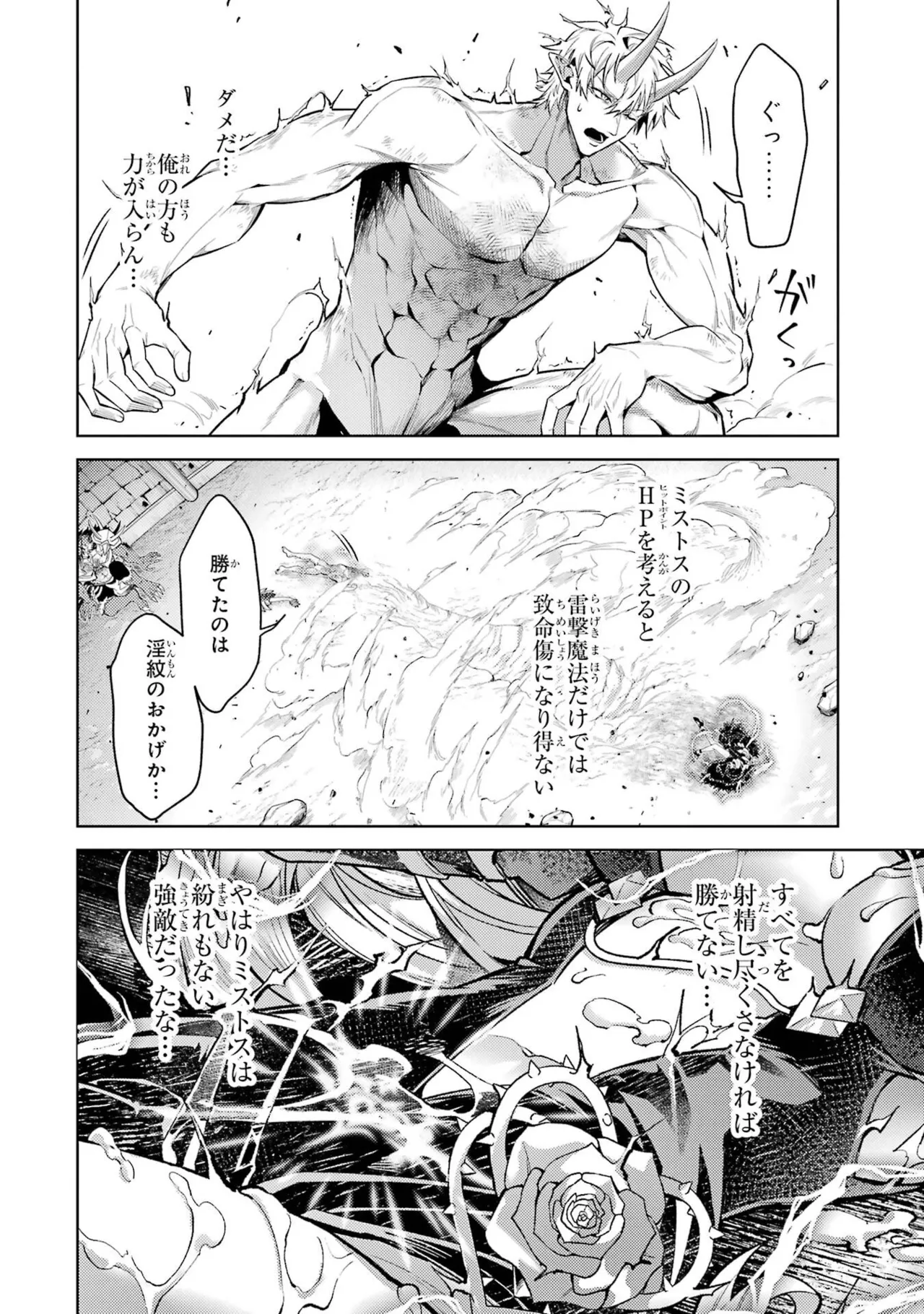 [Inashita Shinai, Seiji]Tensei Shitara Joban de Shinu Naka Boss Datta - Heroine Kenzokuka de Ikinokoru 11 Page 162