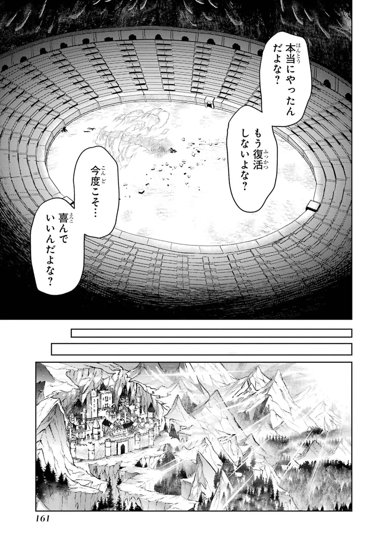 [Inashita Shinai, Seiji]Tensei Shitara Joban de Shinu Naka Boss Datta - Heroine Kenzokuka de Ikinokoru 11 Page 163