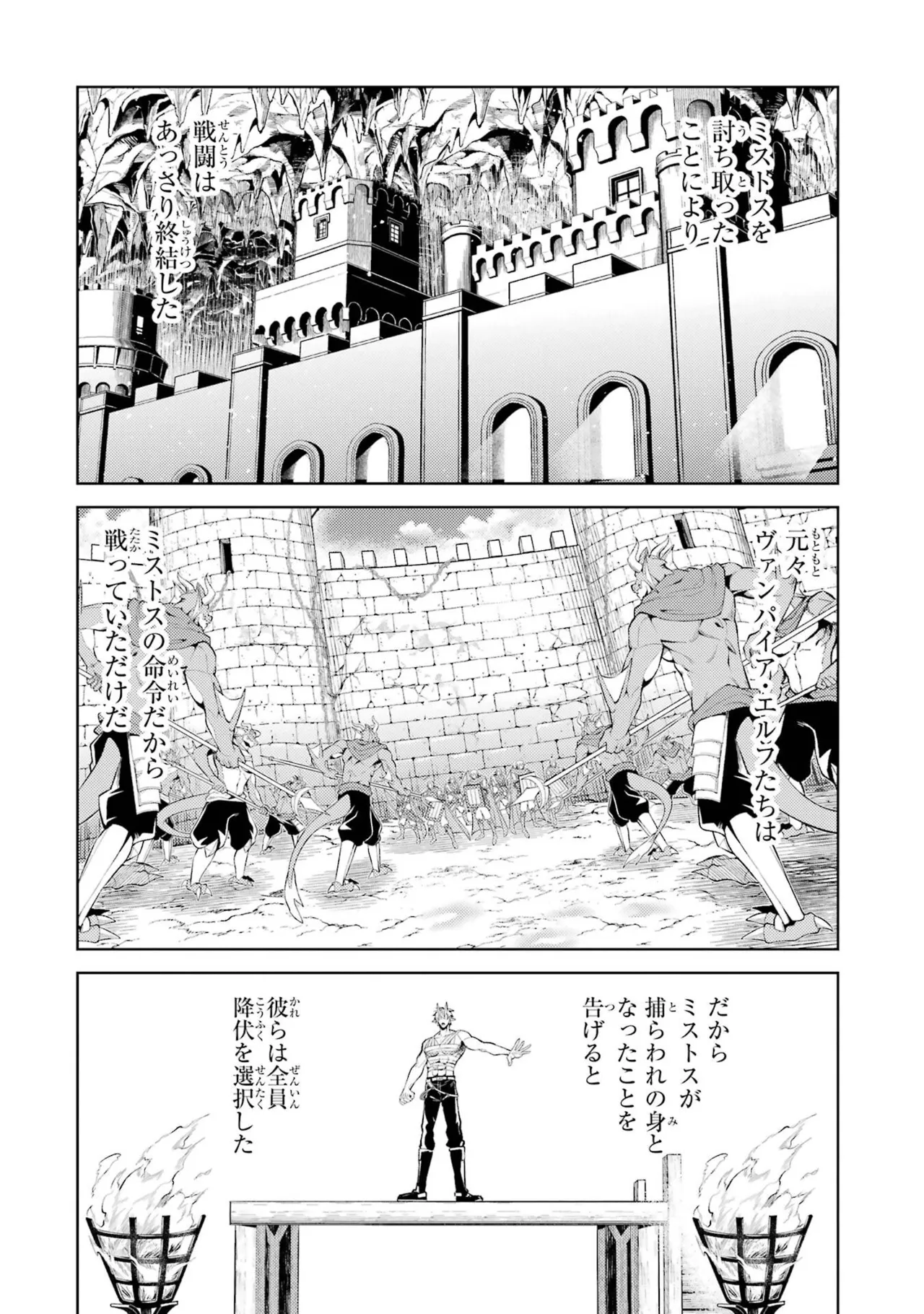 [Inashita Shinai, Seiji]Tensei Shitara Joban de Shinu Naka Boss Datta - Heroine Kenzokuka de Ikinokoru 11 Page 164