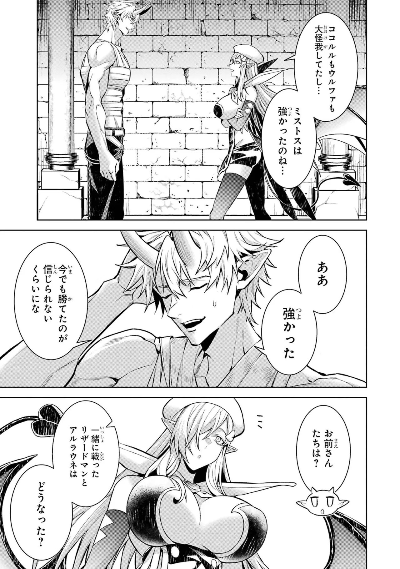 [Inashita Shinai, Seiji]Tensei Shitara Joban de Shinu Naka Boss Datta - Heroine Kenzokuka de Ikinokoru 11 Page 167