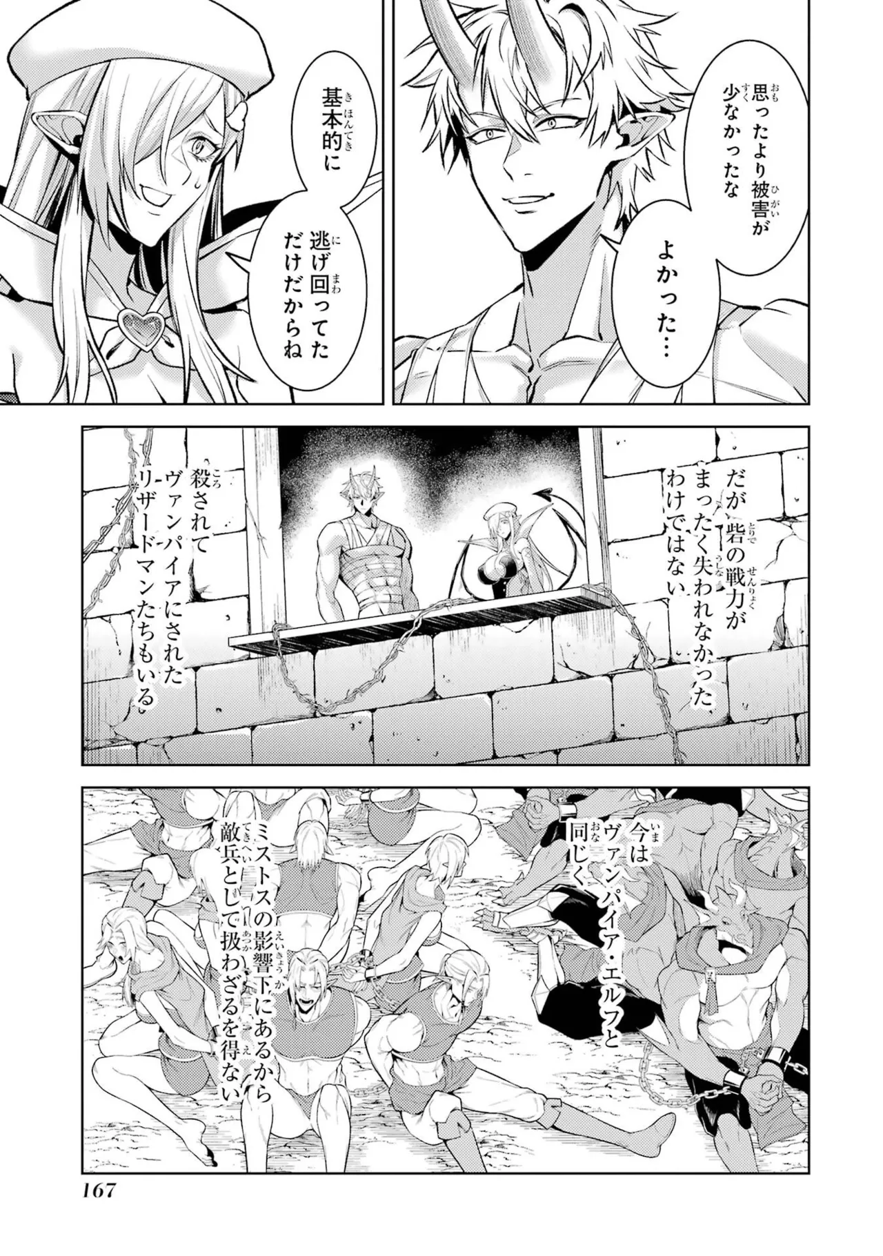 [Inashita Shinai, Seiji]Tensei Shitara Joban de Shinu Naka Boss Datta - Heroine Kenzokuka de Ikinokoru 11 Page 169
