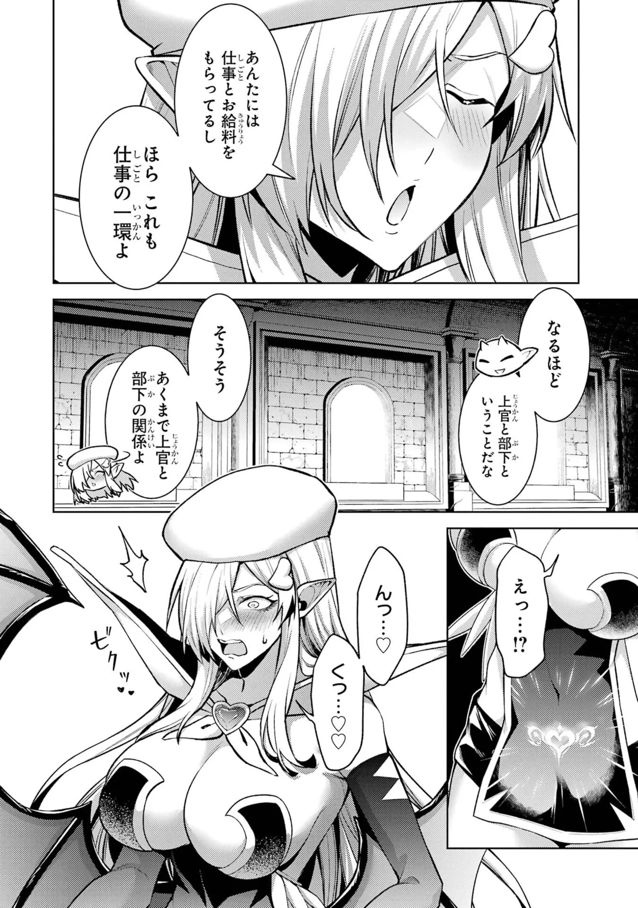 [Inashita Shinai, Seiji]Tensei Shitara Joban de Shinu Naka Boss Datta - Heroine Kenzokuka de Ikinokoru 11 Page 172
