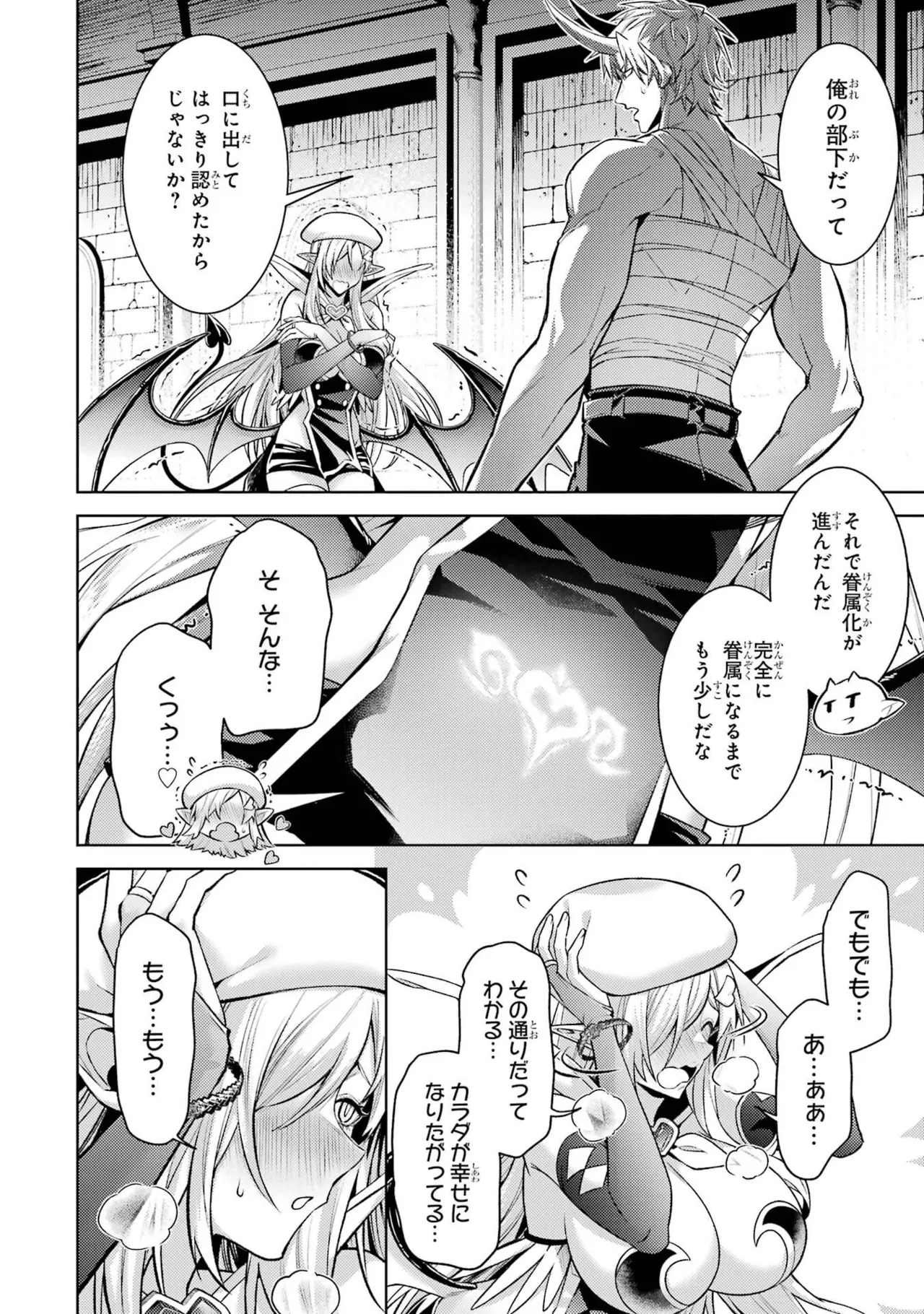 [Inashita Shinai, Seiji]Tensei Shitara Joban de Shinu Naka Boss Datta - Heroine Kenzokuka de Ikinokoru 11 Page 174