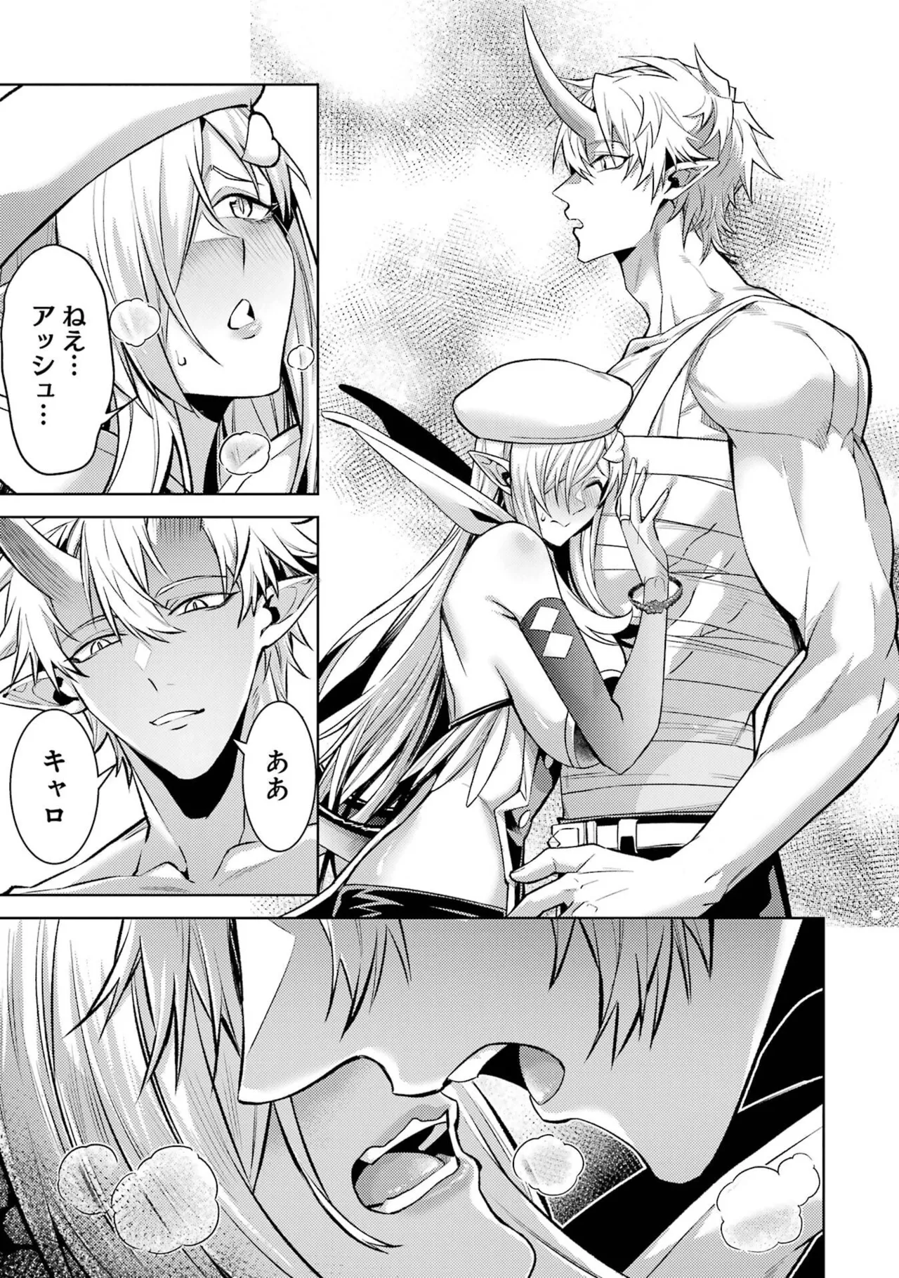 [Inashita Shinai, Seiji]Tensei Shitara Joban de Shinu Naka Boss Datta - Heroine Kenzokuka de Ikinokoru 11 Page 175