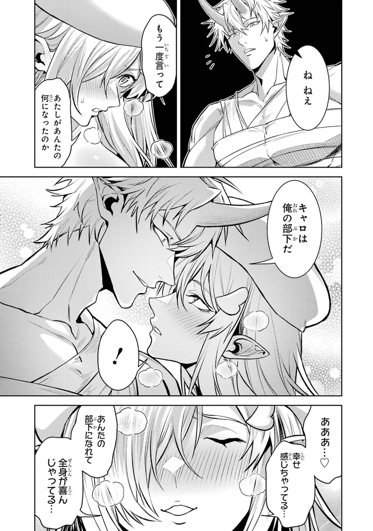 [Inashita Shinai, Seiji]Tensei Shitara Joban de Shinu Naka Boss Datta - Heroine Kenzokuka de Ikinokoru 11 Page 177
