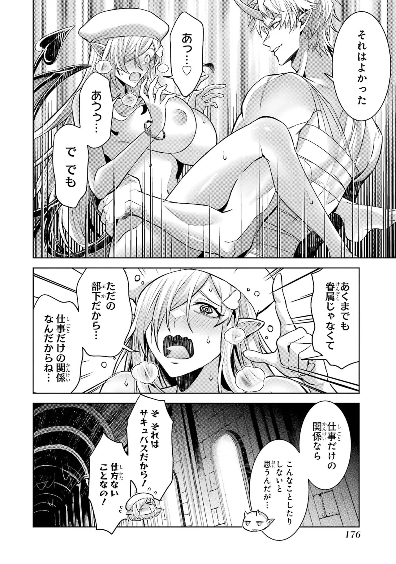 [Inashita Shinai, Seiji]Tensei Shitara Joban de Shinu Naka Boss Datta - Heroine Kenzokuka de Ikinokoru 11 Page 178