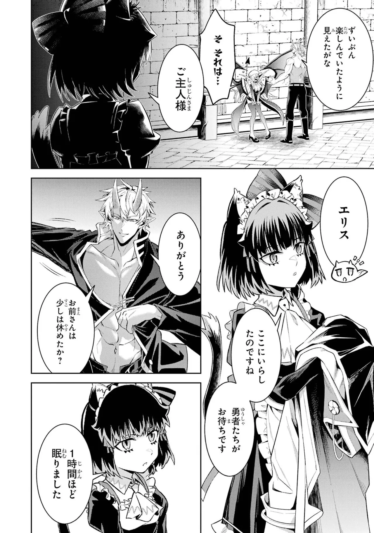 [Inashita Shinai, Seiji]Tensei Shitara Joban de Shinu Naka Boss Datta - Heroine Kenzokuka de Ikinokoru 11 Page 180