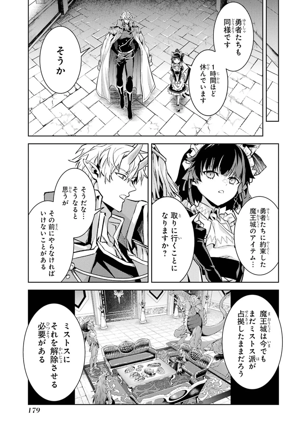 [Inashita Shinai, Seiji]Tensei Shitara Joban de Shinu Naka Boss Datta - Heroine Kenzokuka de Ikinokoru 11 Page 181