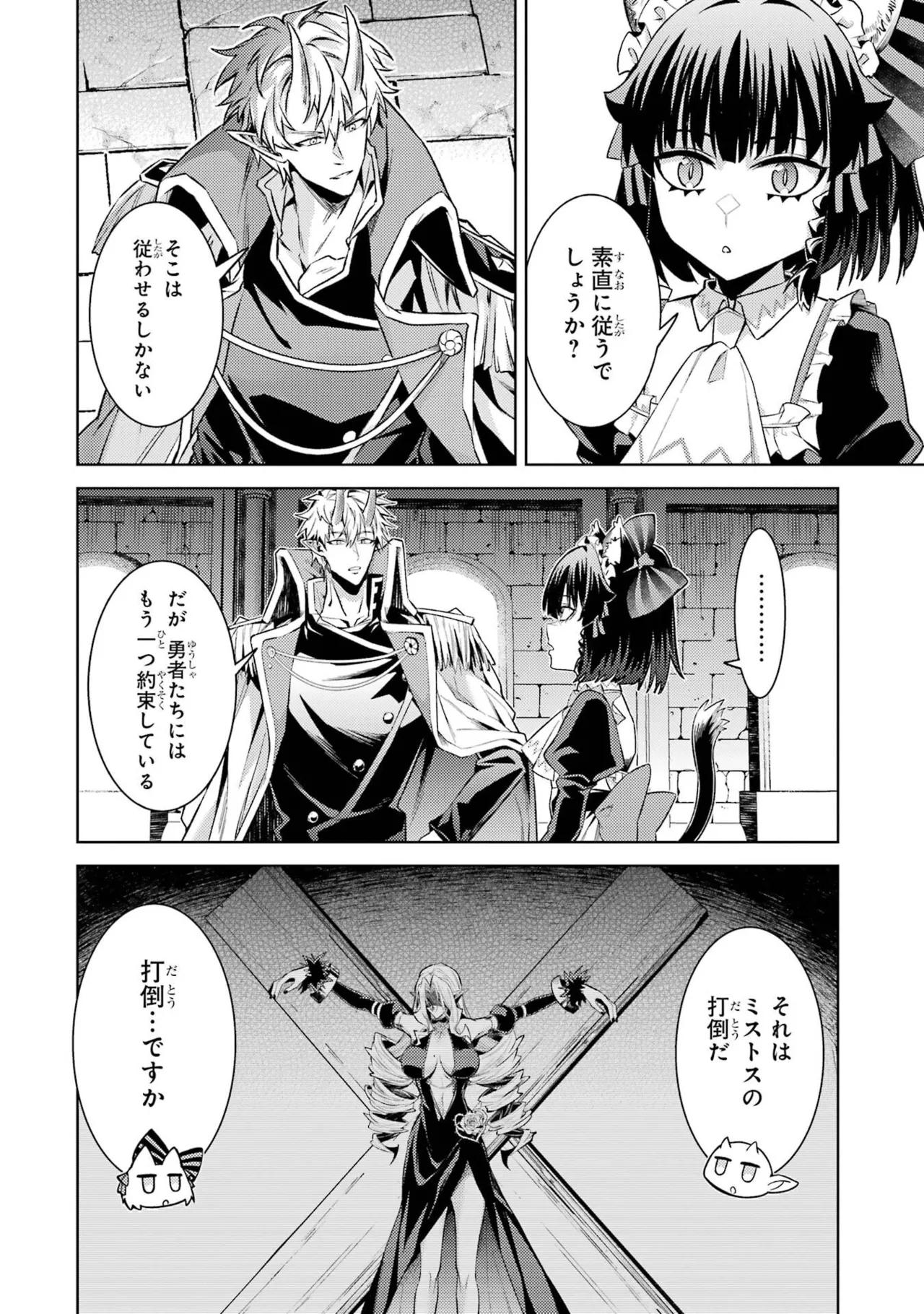 [Inashita Shinai, Seiji]Tensei Shitara Joban de Shinu Naka Boss Datta - Heroine Kenzokuka de Ikinokoru 11 Page 182