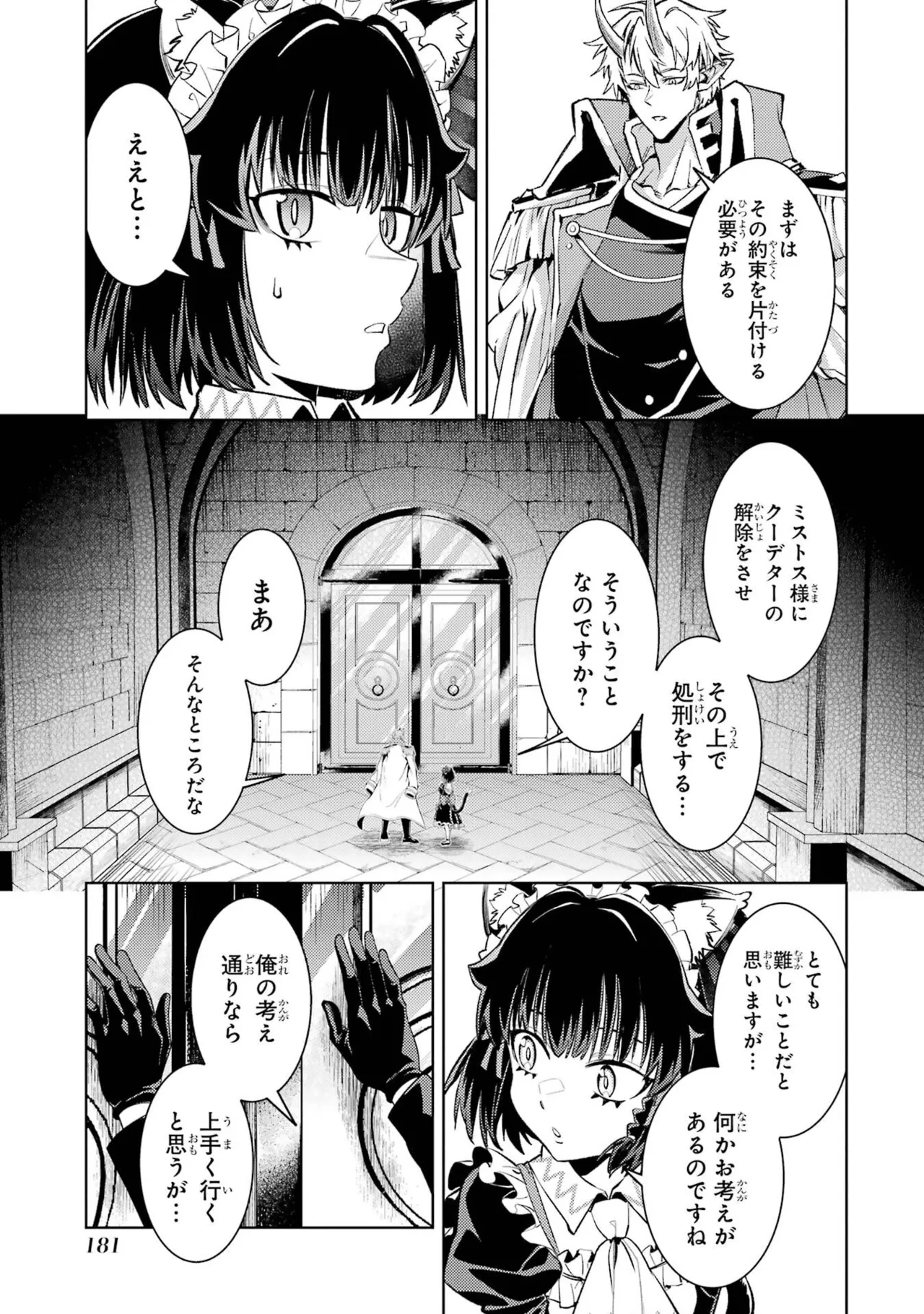 [Inashita Shinai, Seiji]Tensei Shitara Joban de Shinu Naka Boss Datta - Heroine Kenzokuka de Ikinokoru 11 Page 183