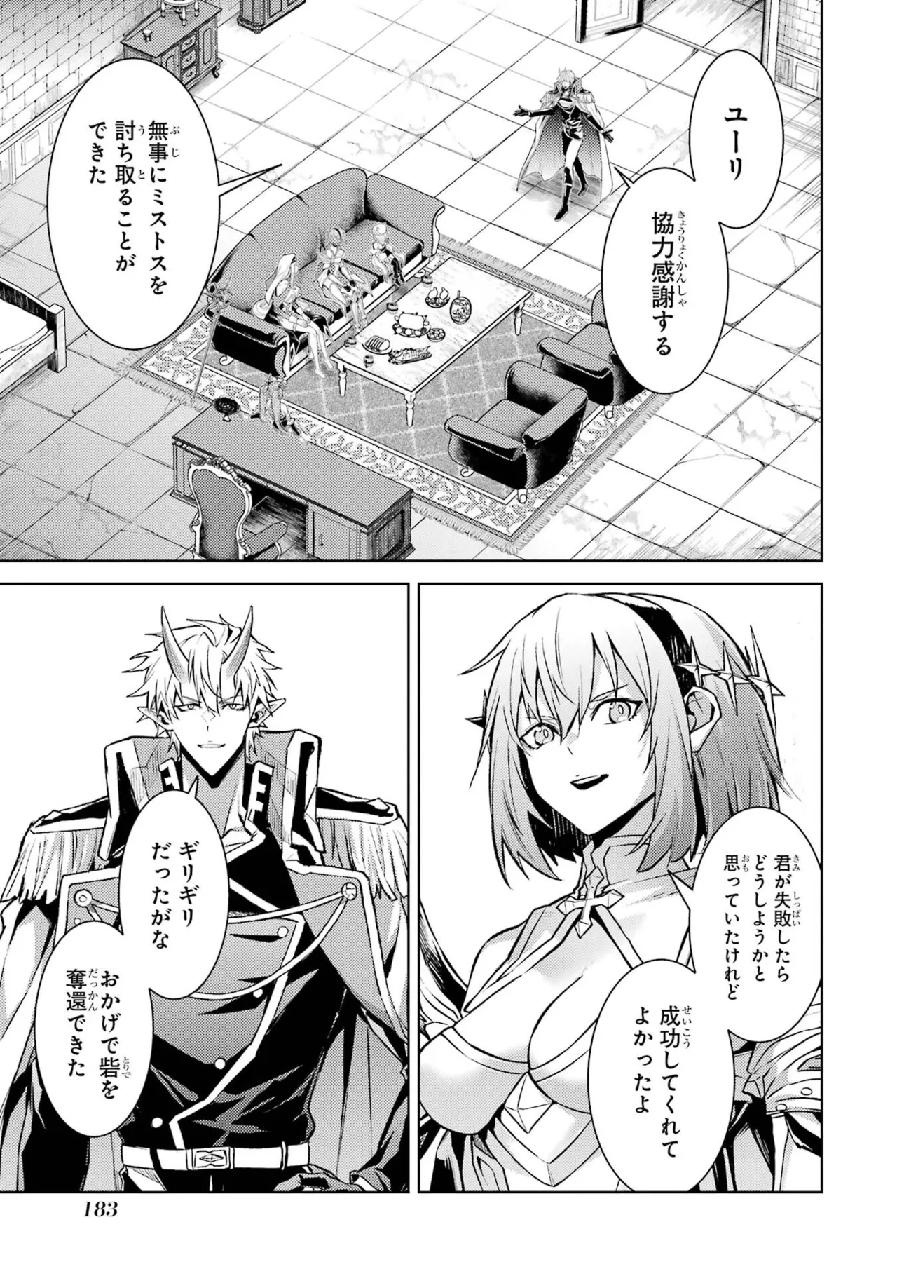 [Inashita Shinai, Seiji]Tensei Shitara Joban de Shinu Naka Boss Datta - Heroine Kenzokuka de Ikinokoru 11 Page 185