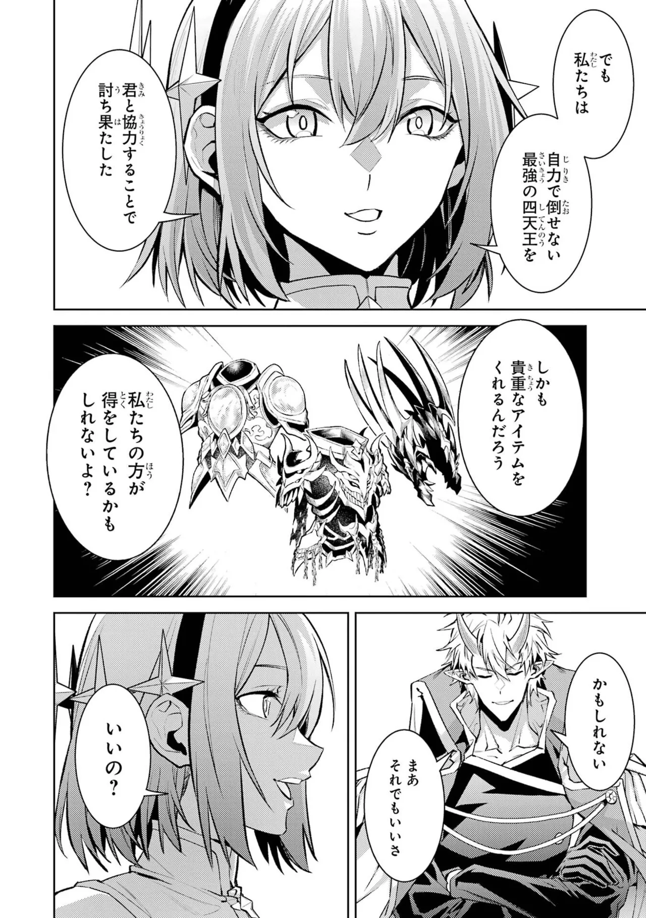 [Inashita Shinai, Seiji]Tensei Shitara Joban de Shinu Naka Boss Datta - Heroine Kenzokuka de Ikinokoru 11 Page 186