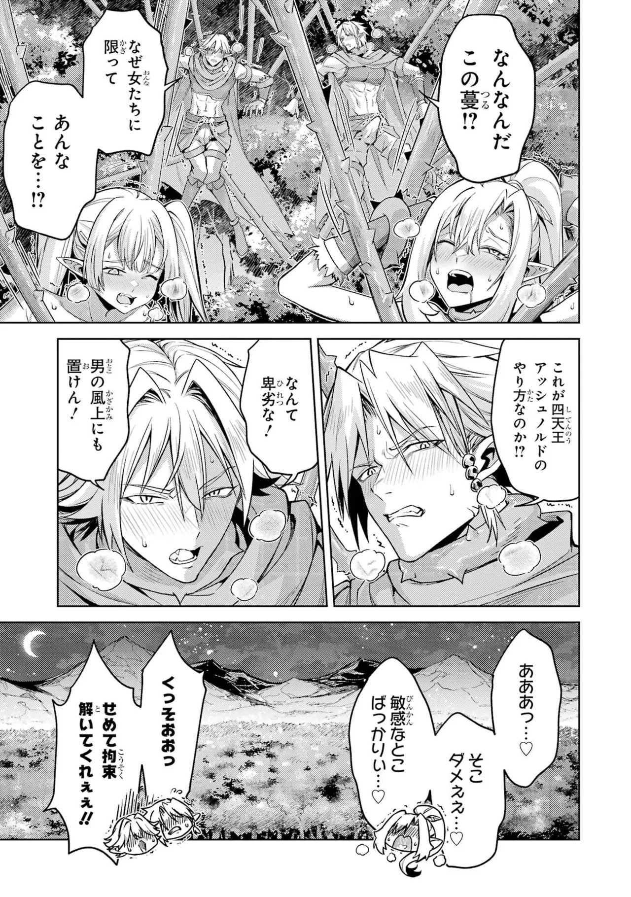 [Inashita Shinai, Seiji]Tensei Shitara Joban de Shinu Naka Boss Datta - Heroine Kenzokuka de Ikinokoru 11 Page 19