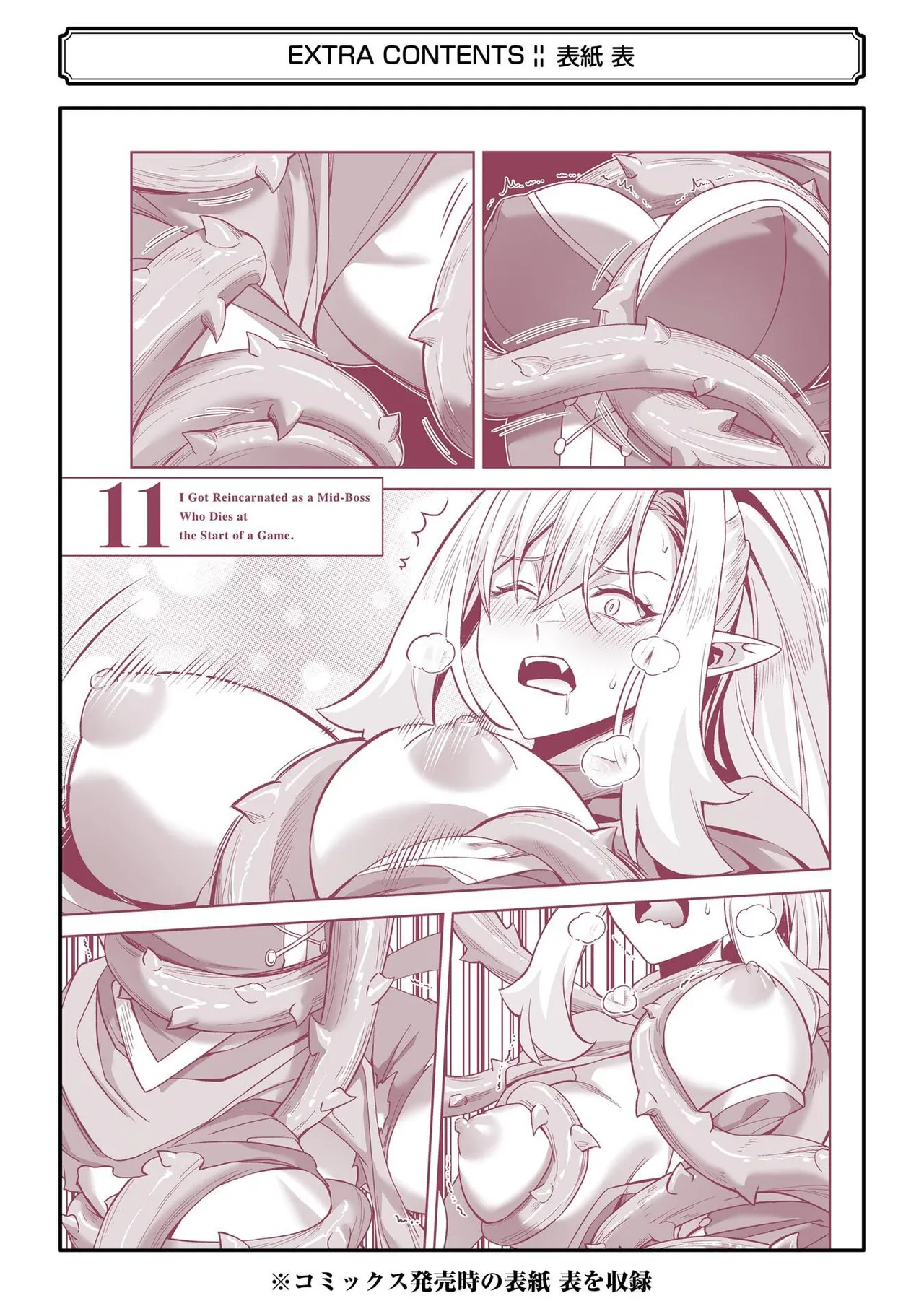 [Inashita Shinai, Seiji]Tensei Shitara Joban de Shinu Naka Boss Datta - Heroine Kenzokuka de Ikinokoru 11 Page 194