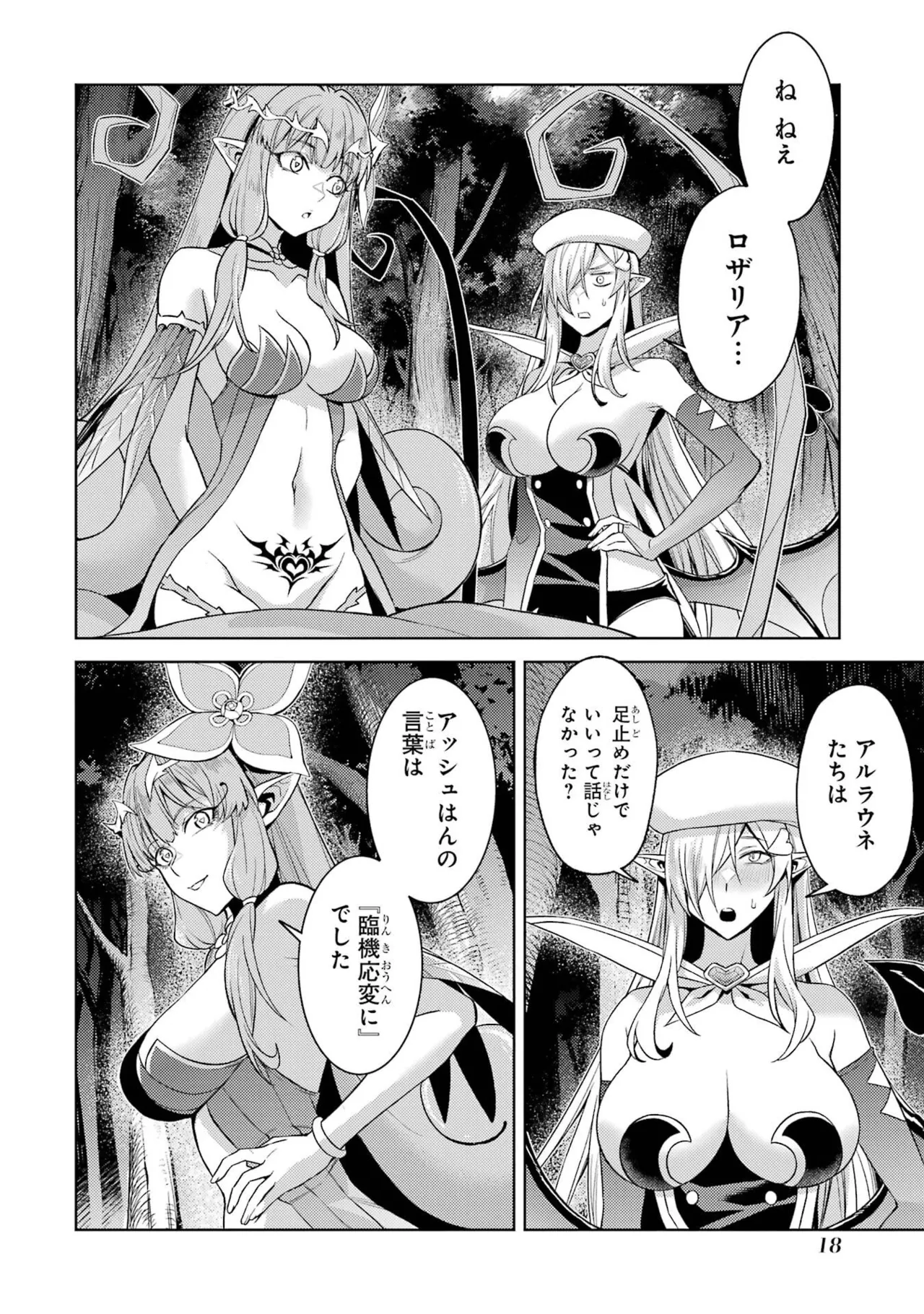 [Inashita Shinai, Seiji]Tensei Shitara Joban de Shinu Naka Boss Datta - Heroine Kenzokuka de Ikinokoru 11 Page 20