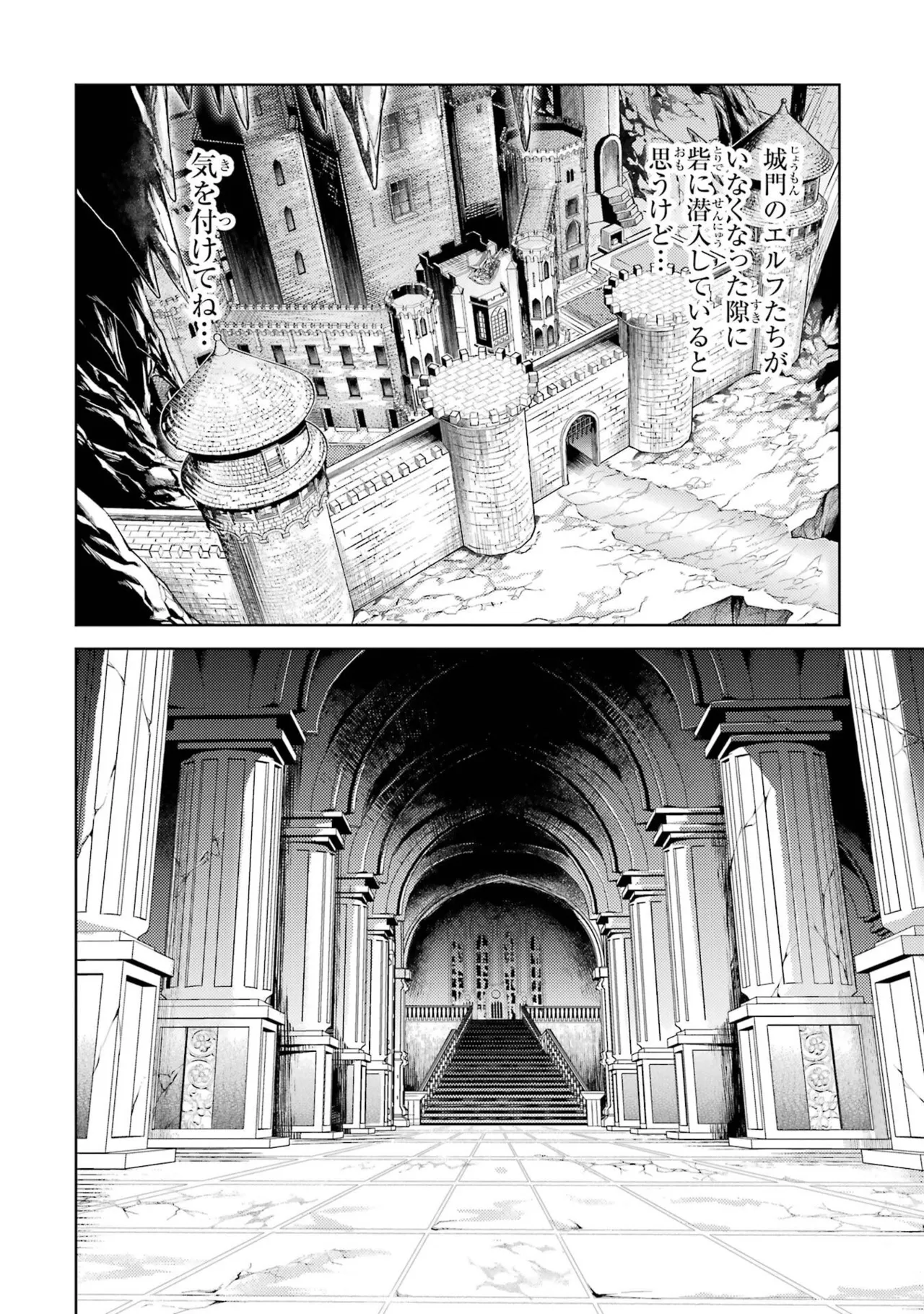 [Inashita Shinai, Seiji]Tensei Shitara Joban de Shinu Naka Boss Datta - Heroine Kenzokuka de Ikinokoru 11 Page 22