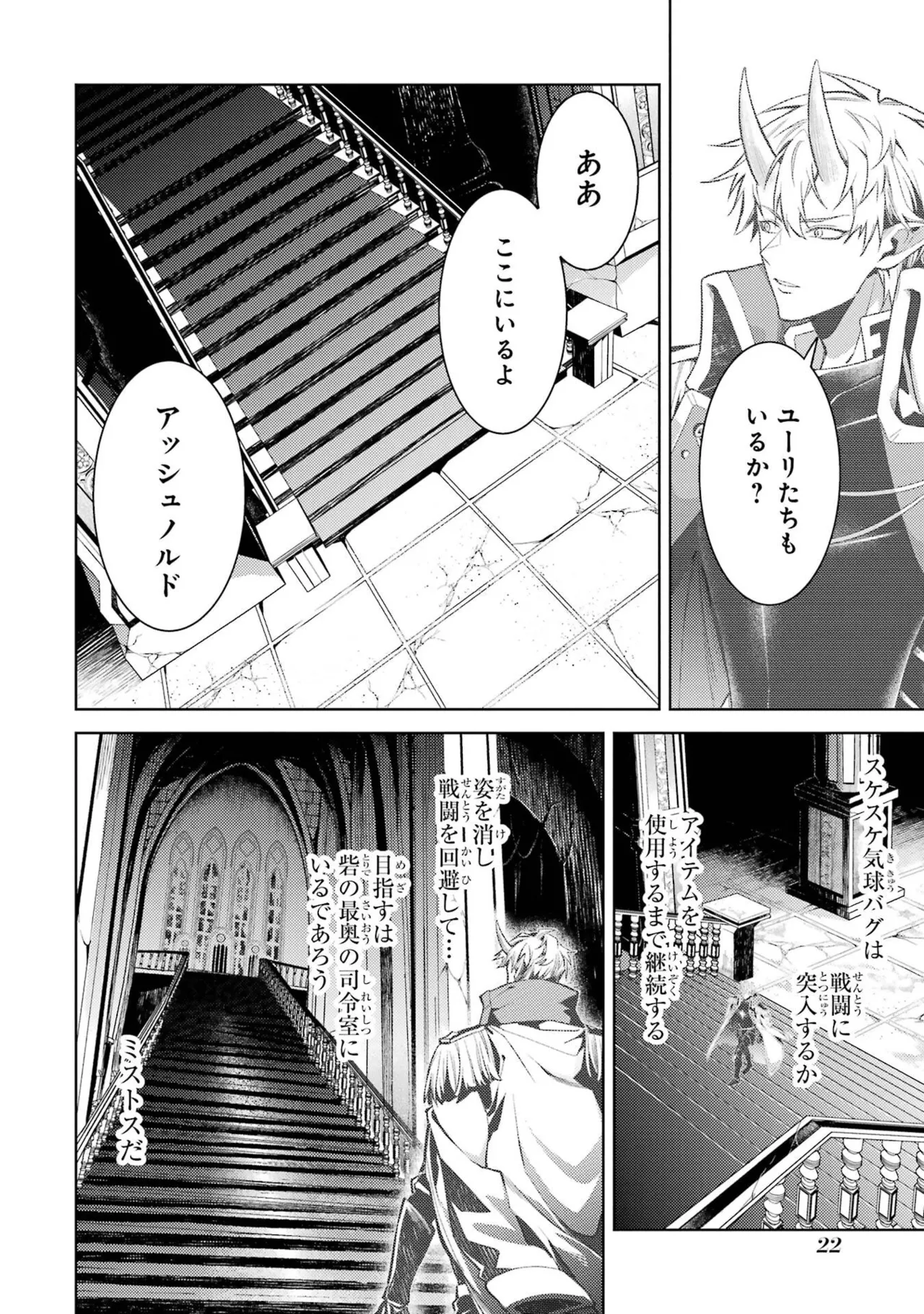 [Inashita Shinai, Seiji]Tensei Shitara Joban de Shinu Naka Boss Datta - Heroine Kenzokuka de Ikinokoru 11 Page 24