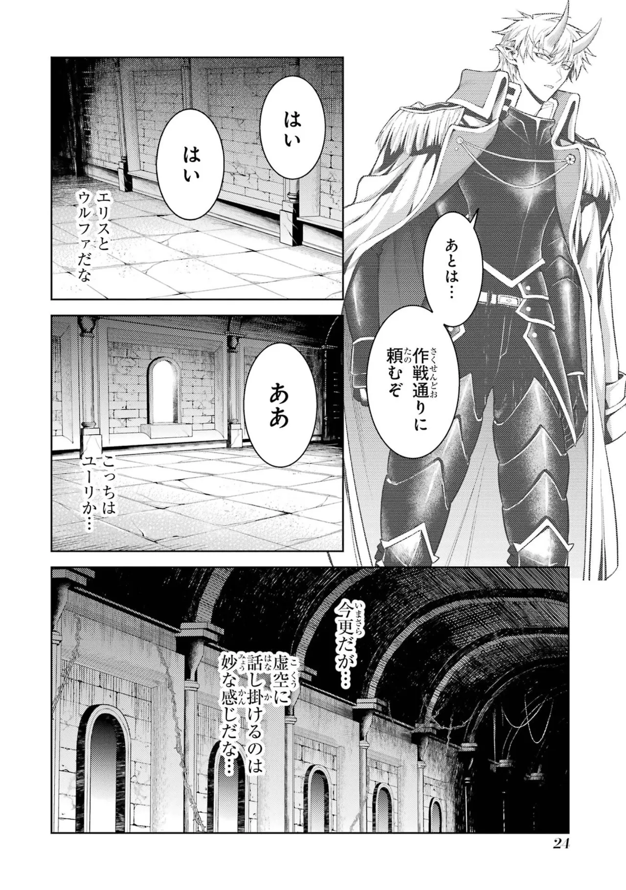 [Inashita Shinai, Seiji]Tensei Shitara Joban de Shinu Naka Boss Datta - Heroine Kenzokuka de Ikinokoru 11 Page 26