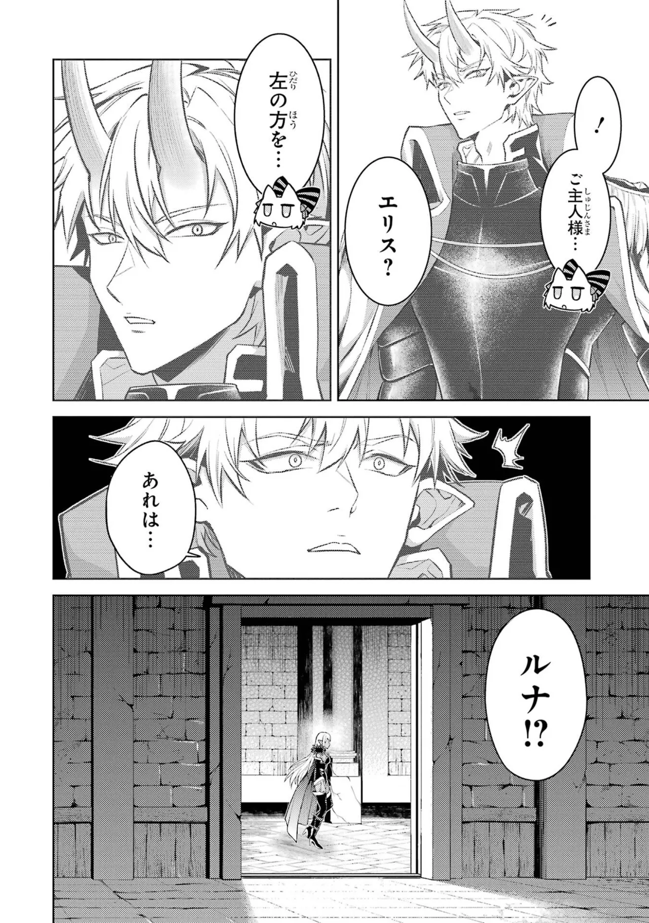 [Inashita Shinai, Seiji]Tensei Shitara Joban de Shinu Naka Boss Datta - Heroine Kenzokuka de Ikinokoru 11 Page 28