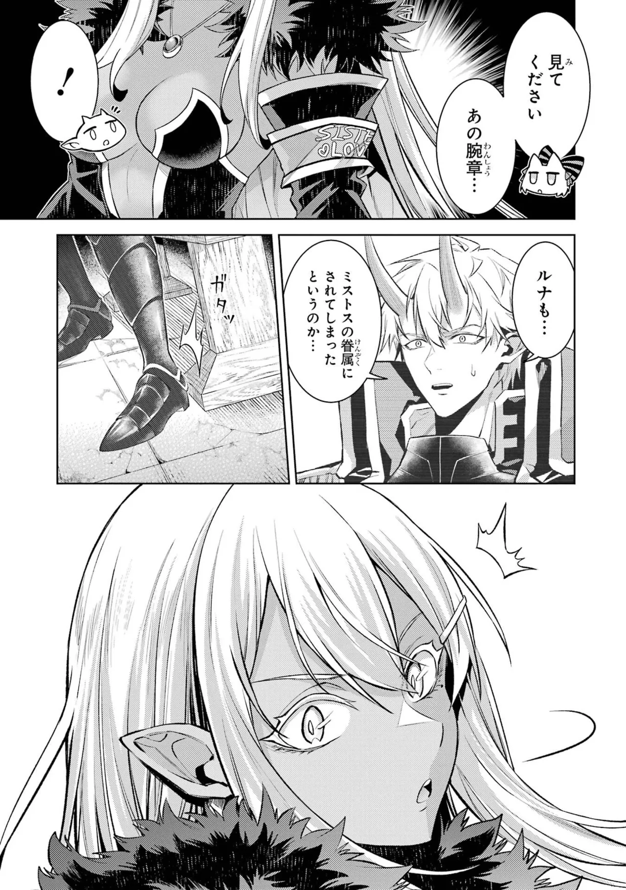 [Inashita Shinai, Seiji]Tensei Shitara Joban de Shinu Naka Boss Datta - Heroine Kenzokuka de Ikinokoru 11 Page 29