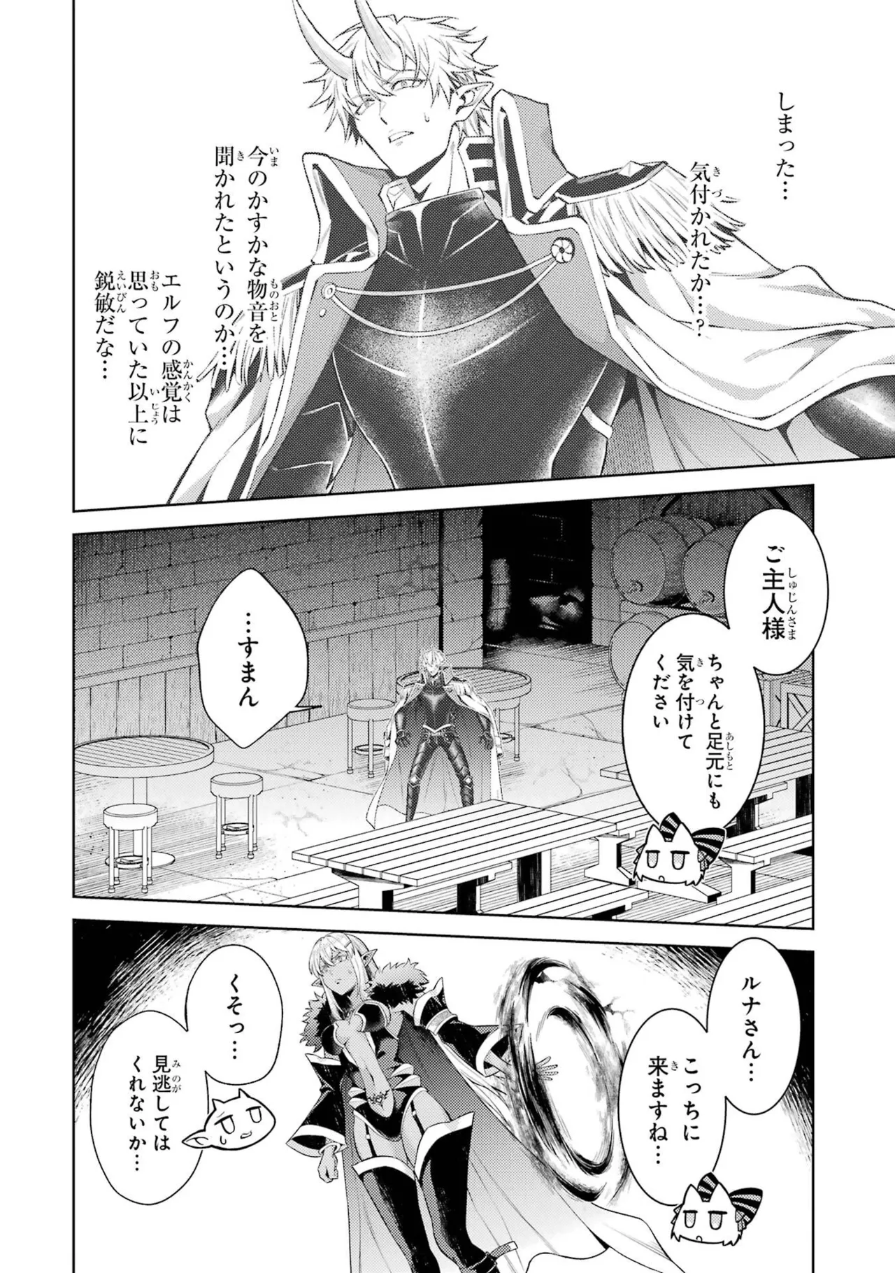 [Inashita Shinai, Seiji]Tensei Shitara Joban de Shinu Naka Boss Datta - Heroine Kenzokuka de Ikinokoru 11 Page 30
