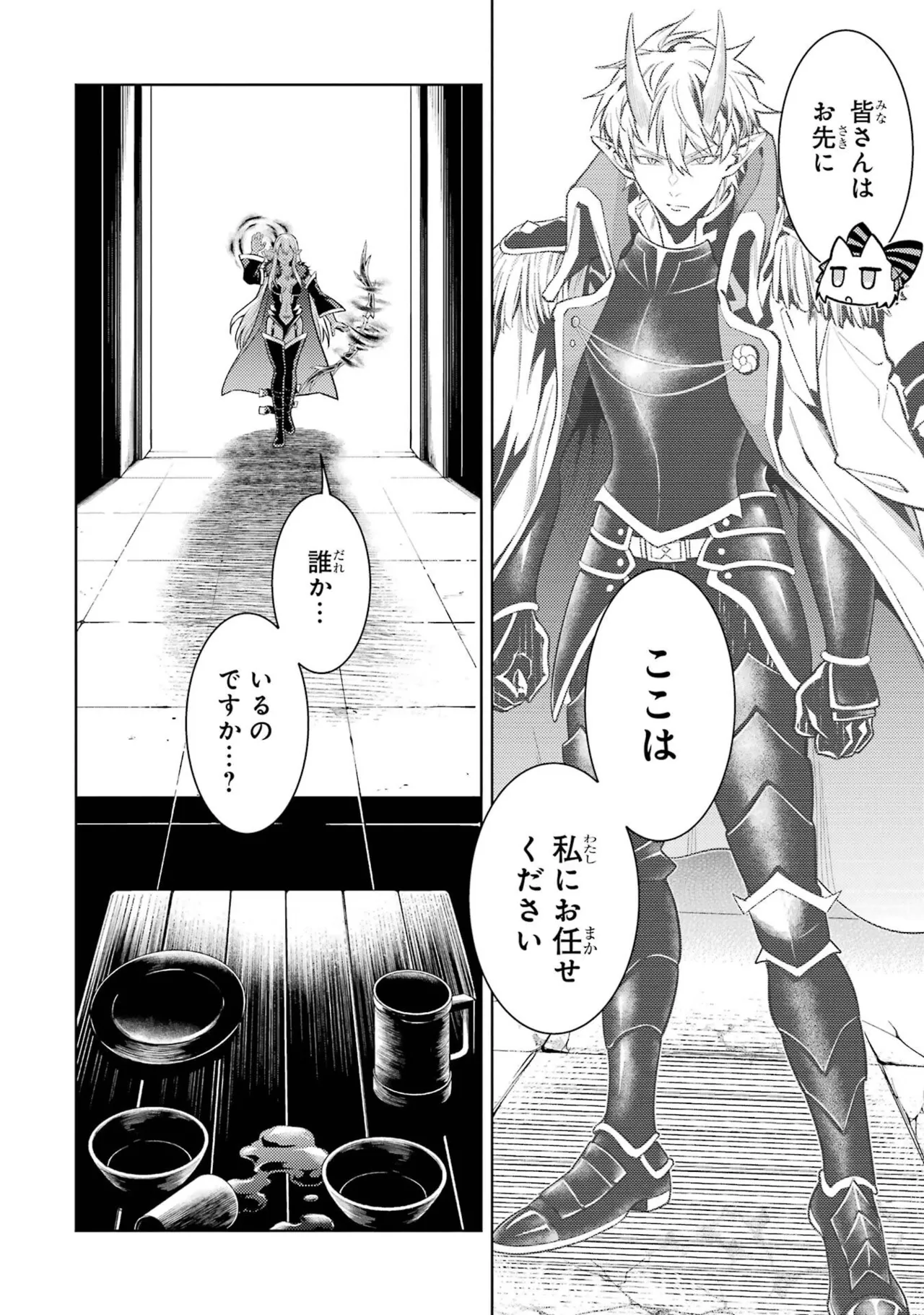 [Inashita Shinai, Seiji]Tensei Shitara Joban de Shinu Naka Boss Datta - Heroine Kenzokuka de Ikinokoru 11 Page 32