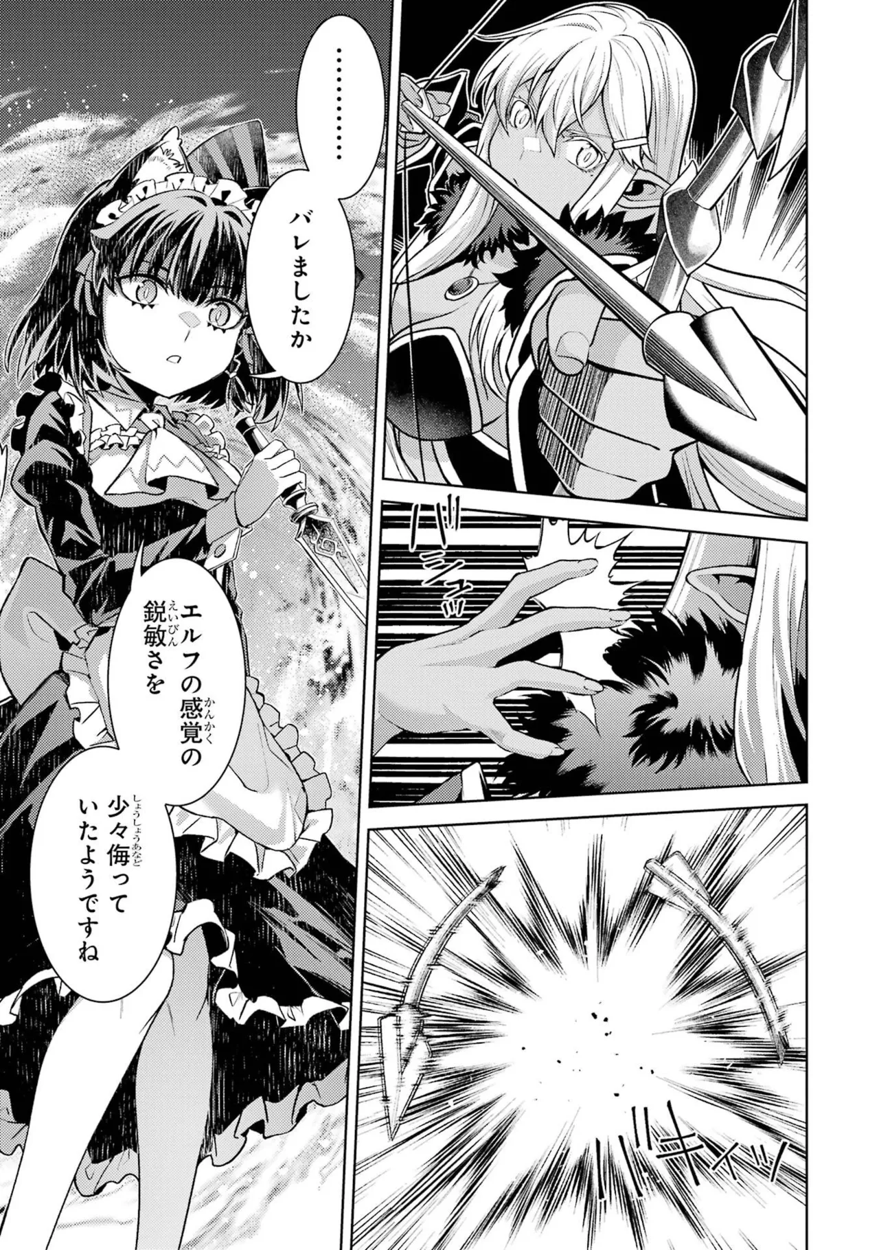 [Inashita Shinai, Seiji]Tensei Shitara Joban de Shinu Naka Boss Datta - Heroine Kenzokuka de Ikinokoru 11 Page 33