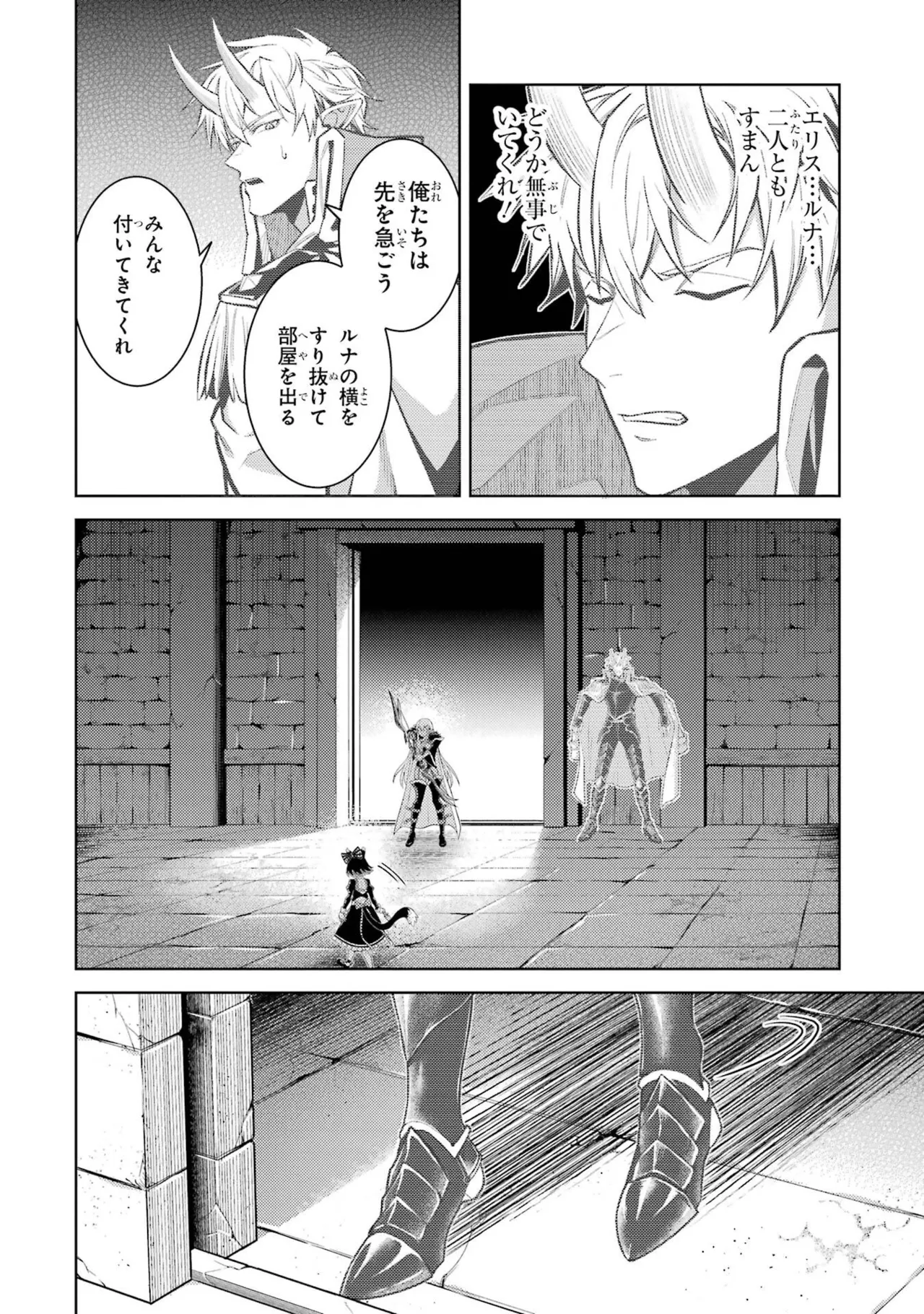 [Inashita Shinai, Seiji]Tensei Shitara Joban de Shinu Naka Boss Datta - Heroine Kenzokuka de Ikinokoru 11 Page 34