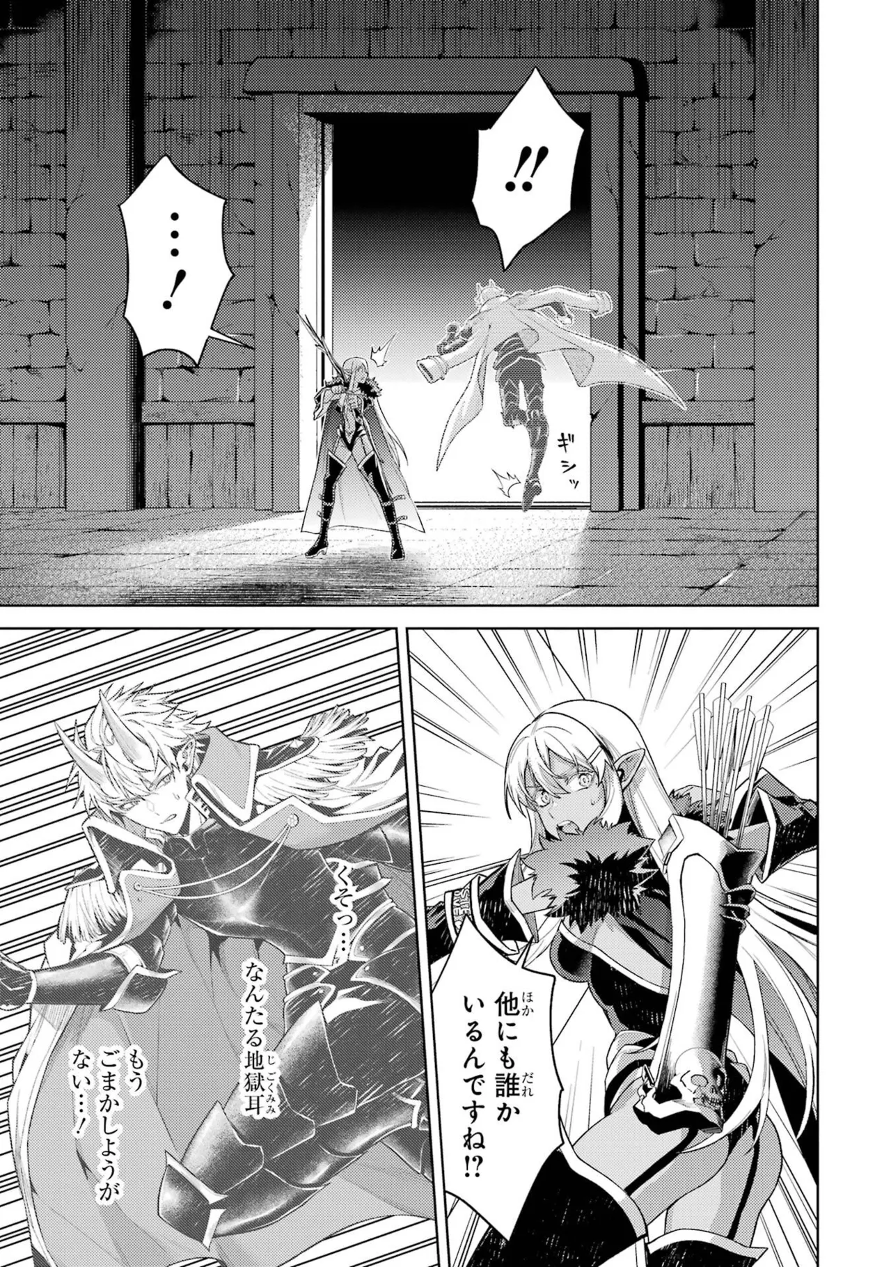 [Inashita Shinai, Seiji]Tensei Shitara Joban de Shinu Naka Boss Datta - Heroine Kenzokuka de Ikinokoru 11 Page 35