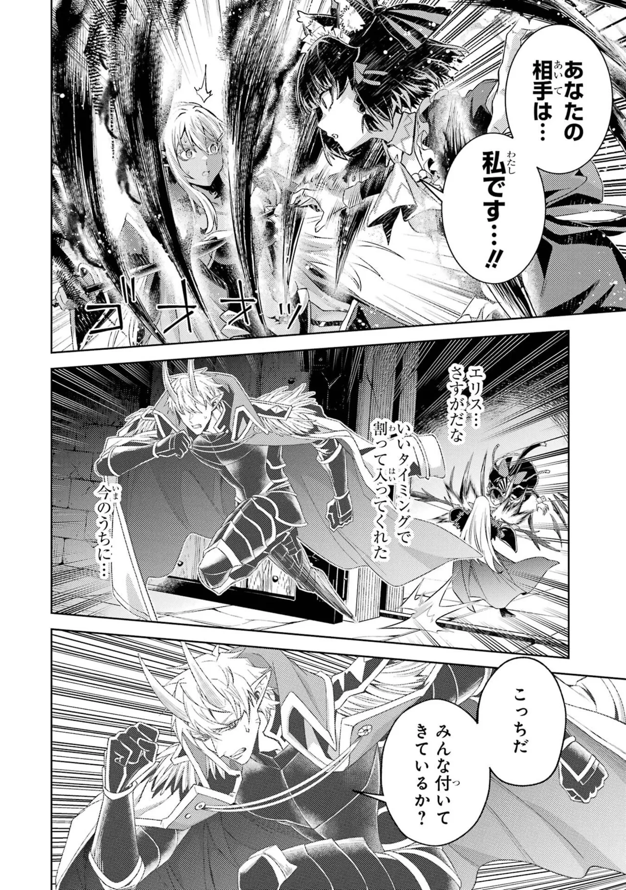 [Inashita Shinai, Seiji]Tensei Shitara Joban de Shinu Naka Boss Datta - Heroine Kenzokuka de Ikinokoru 11 Page 36